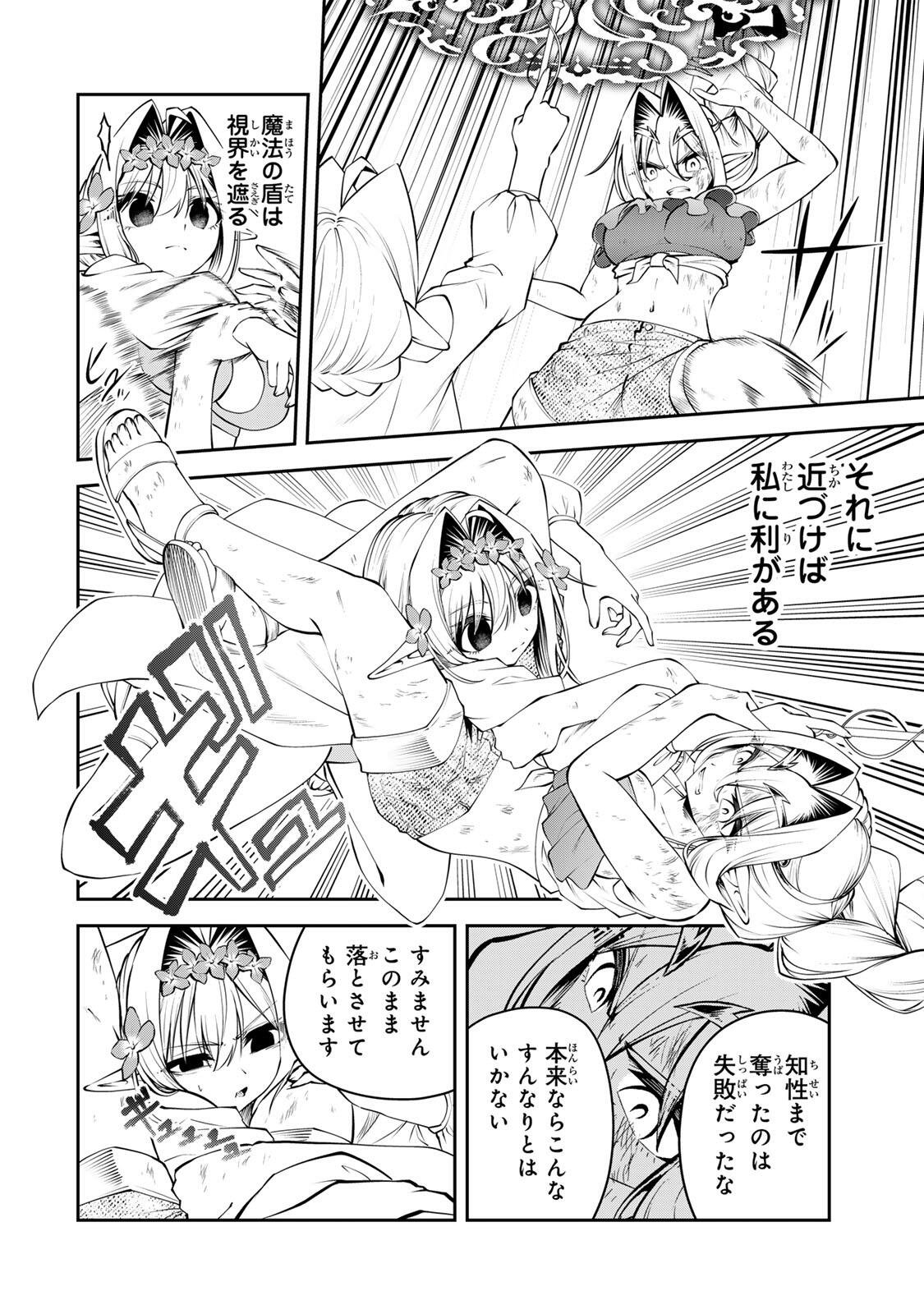 追放された転生王子、『自動製作』スキルで領地を爆速で開拓し最強の村を作ってしまう Chap 81 - Next Chap 82