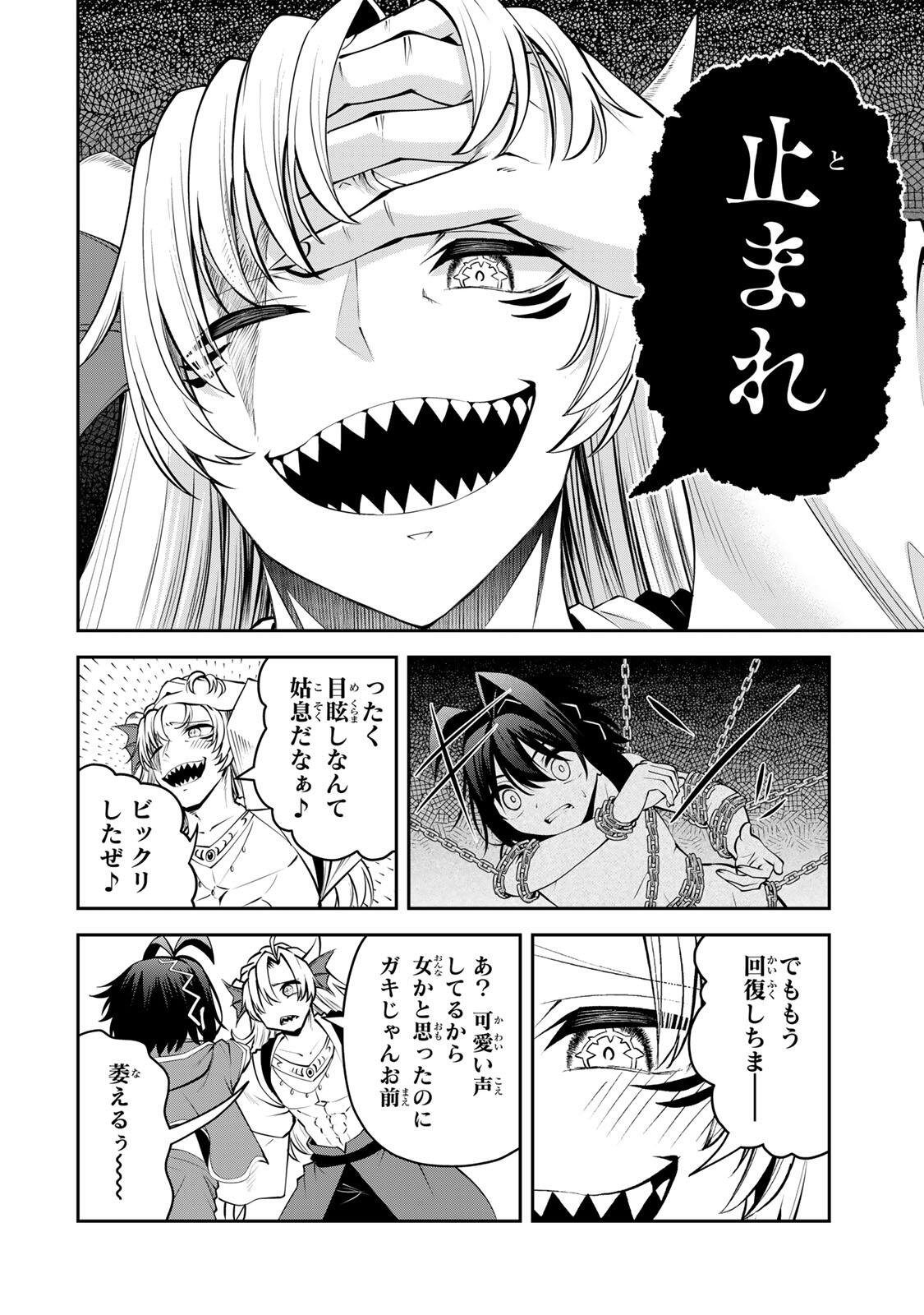 追放された転生王子、『自動製作』スキルで領地を爆速で開拓し最強の村を作ってしまう Chap 81 - Next Chap 82