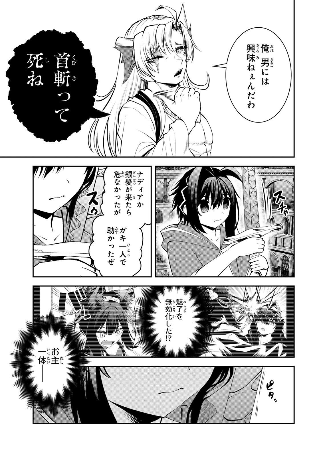 追放された転生王子、『自動製作』スキルで領地を爆速で開拓し最強の村を作ってしまう Chap 81 - Next Chap 82