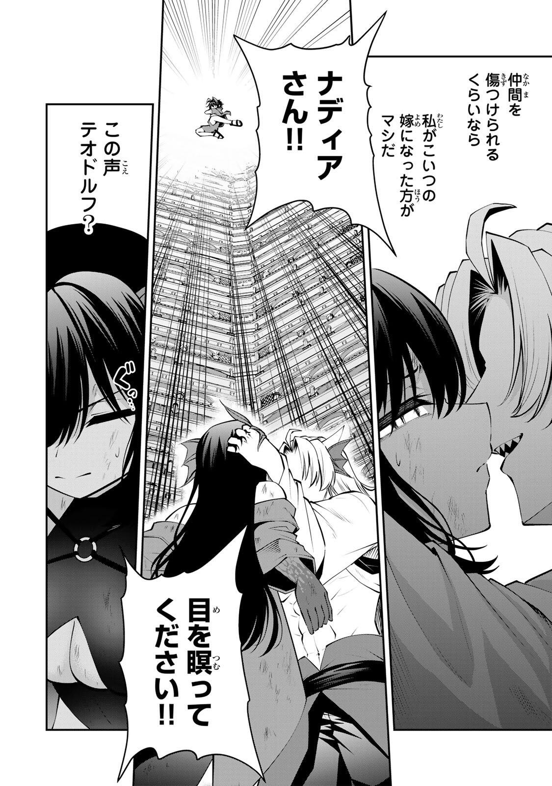追放された転生王子、『自動製作』スキルで領地を爆速で開拓し最強の村を作ってしまう Chap 81 - Next Chap 82