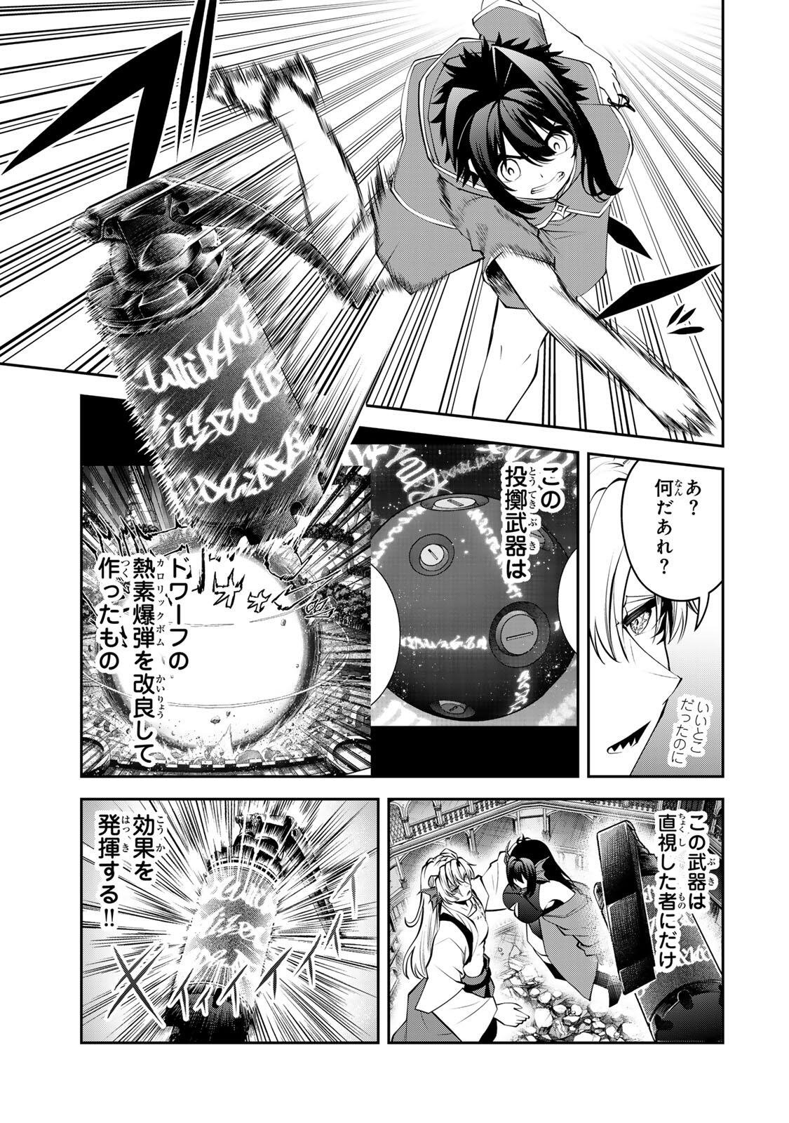 追放された転生王子、『自動製作』スキルで領地を爆速で開拓し最強の村を作ってしまう Chap 81 - Next Chap 82