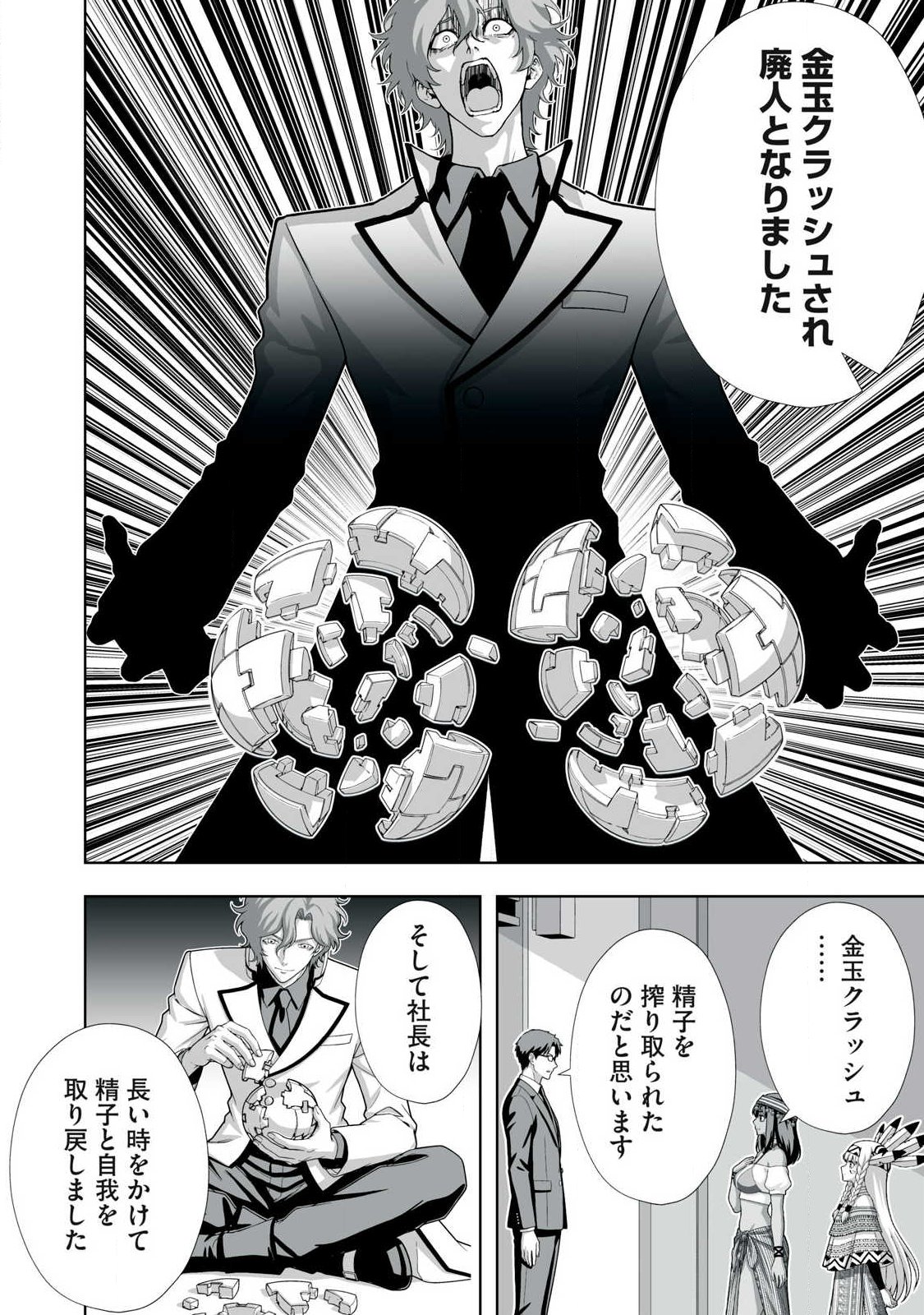 Tsuihou sareta Renkinjutsushi, Adaruto Guzzu de Sekai wo Sukuu ~ Donna Monsutaa mo Zettai ni Ikaseru Otoko ~ Chap 100 - Next Chap 101