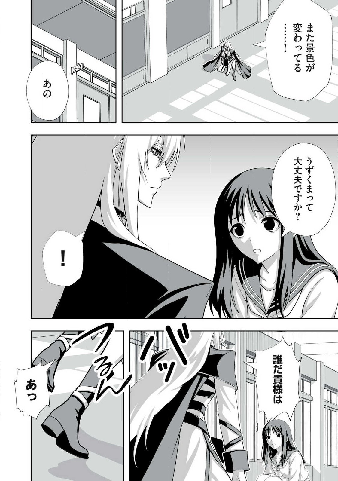Tsuihou sareta Renkinjutsushi, Adaruto Guzzu de Sekai wo Sukuu ~ Donna Monsutaa mo Zettai ni Ikaseru Otoko ~ Chap 102 - Next Chap 103