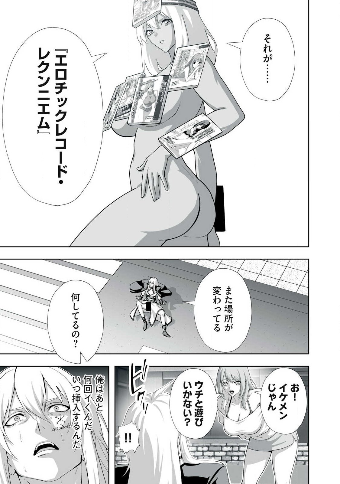 Tsuihou sareta Renkinjutsushi, Adaruto Guzzu de Sekai wo Sukuu ~ Donna Monsutaa mo Zettai ni Ikaseru Otoko ~ Chap 102 - Next Chap 103