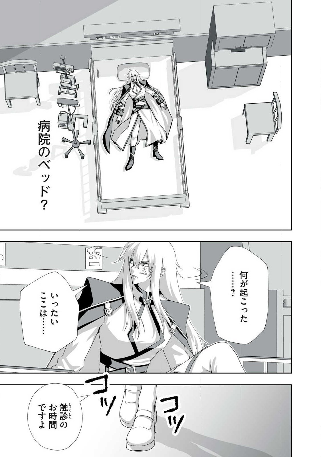 Tsuihou sareta Renkinjutsushi, Adaruto Guzzu de Sekai wo Sukuu ~ Donna Monsutaa mo Zettai ni Ikaseru Otoko ~ Chap 102 - Next Chap 103