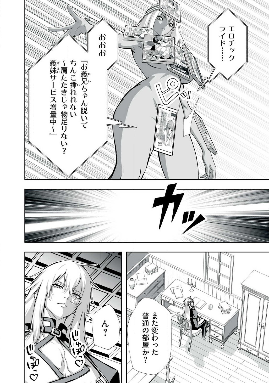 Tsuihou sareta Renkinjutsushi, Adaruto Guzzu de Sekai wo Sukuu ~ Donna Monsutaa mo Zettai ni Ikaseru Otoko ~ Chap 102 - Next Chap 103