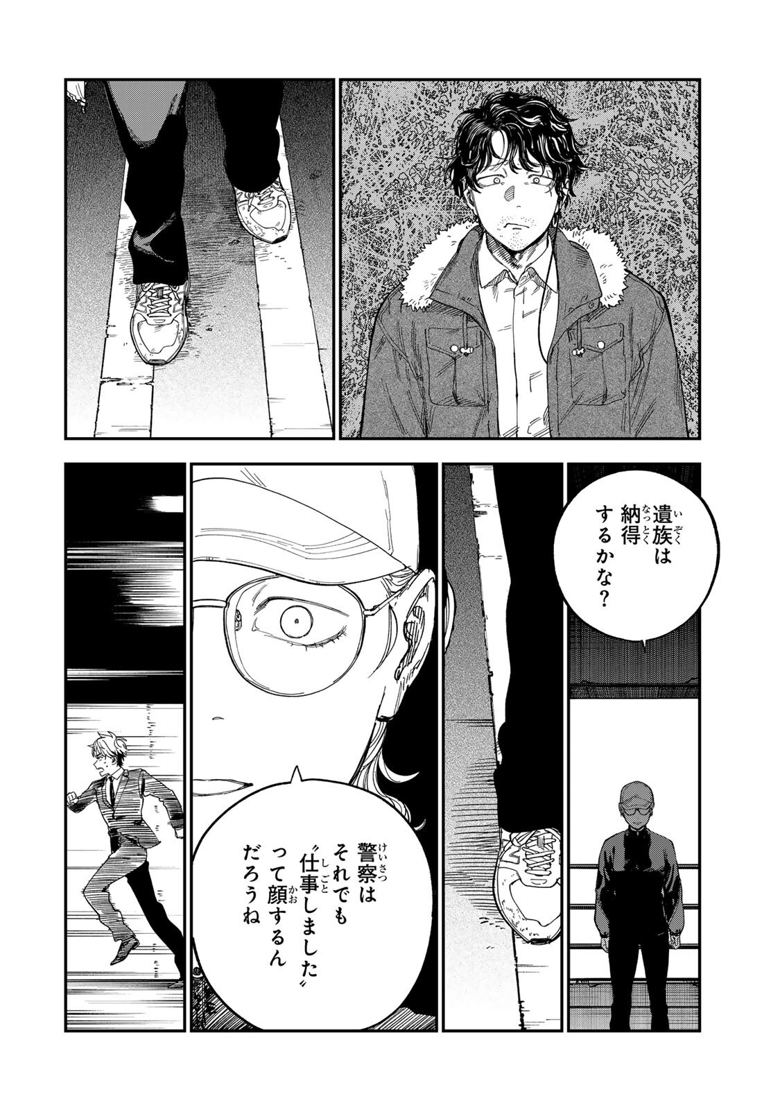 Tsumi to Batsu no Spica Chap 63 - Next Chap 64