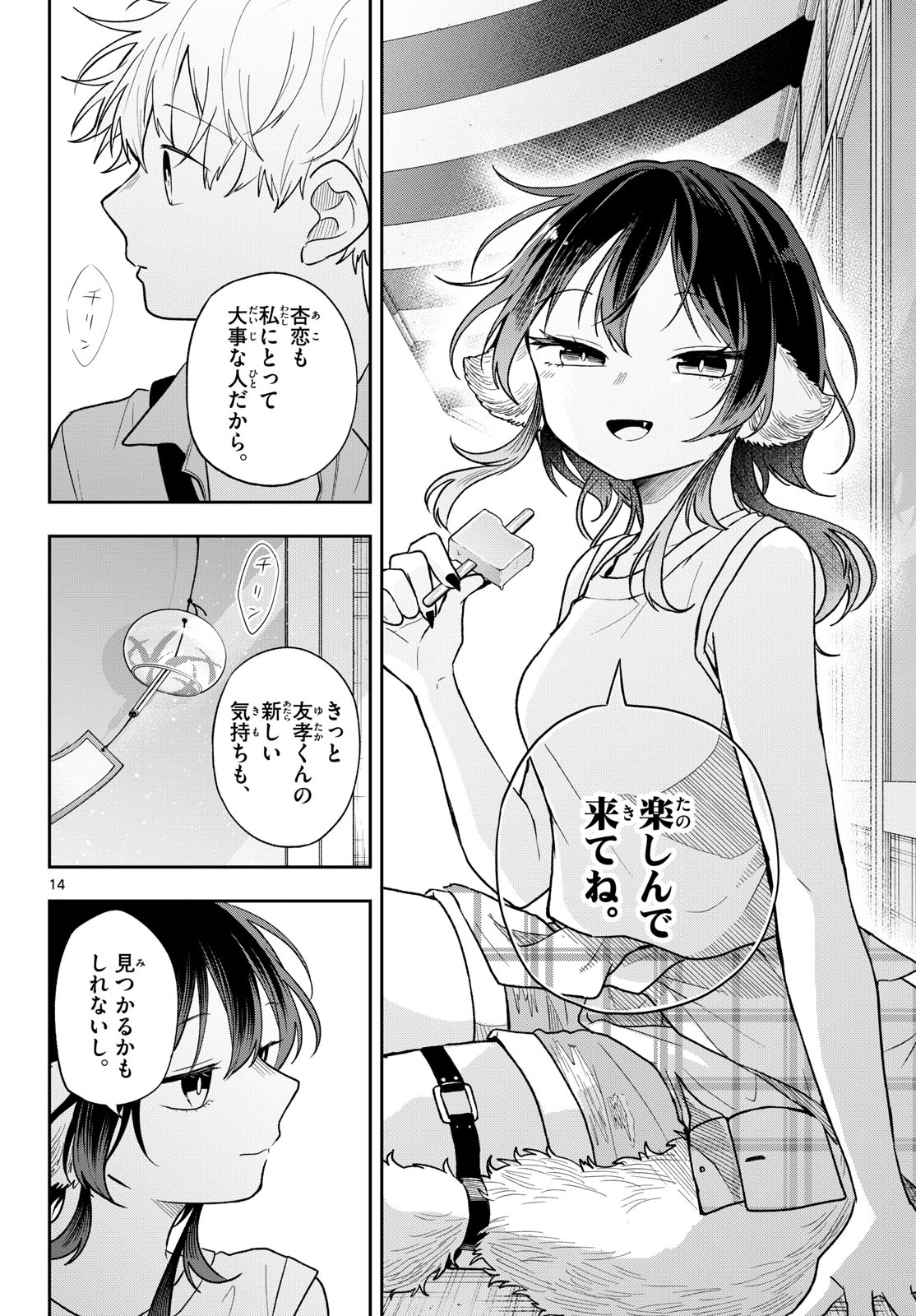 Ogami Tsumiki to Kinichijou. Chap 117 - Next Chap 118