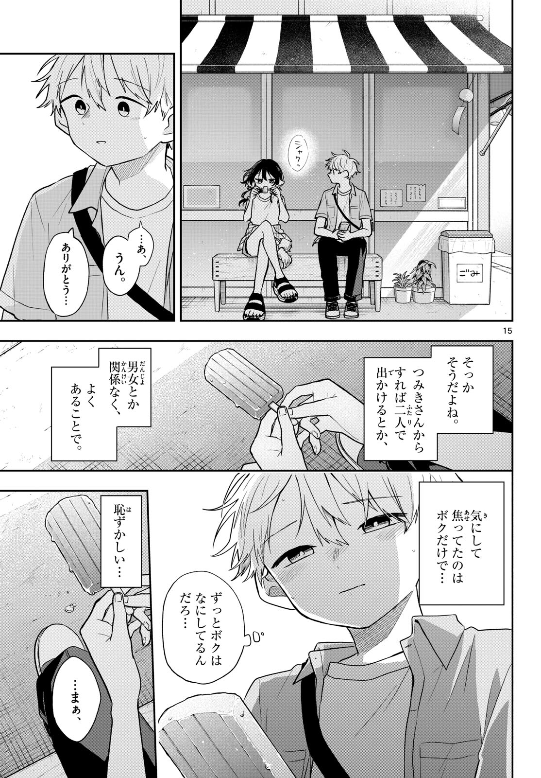 Ogami Tsumiki to Kinichijou. Chap 117 - Next Chap 118