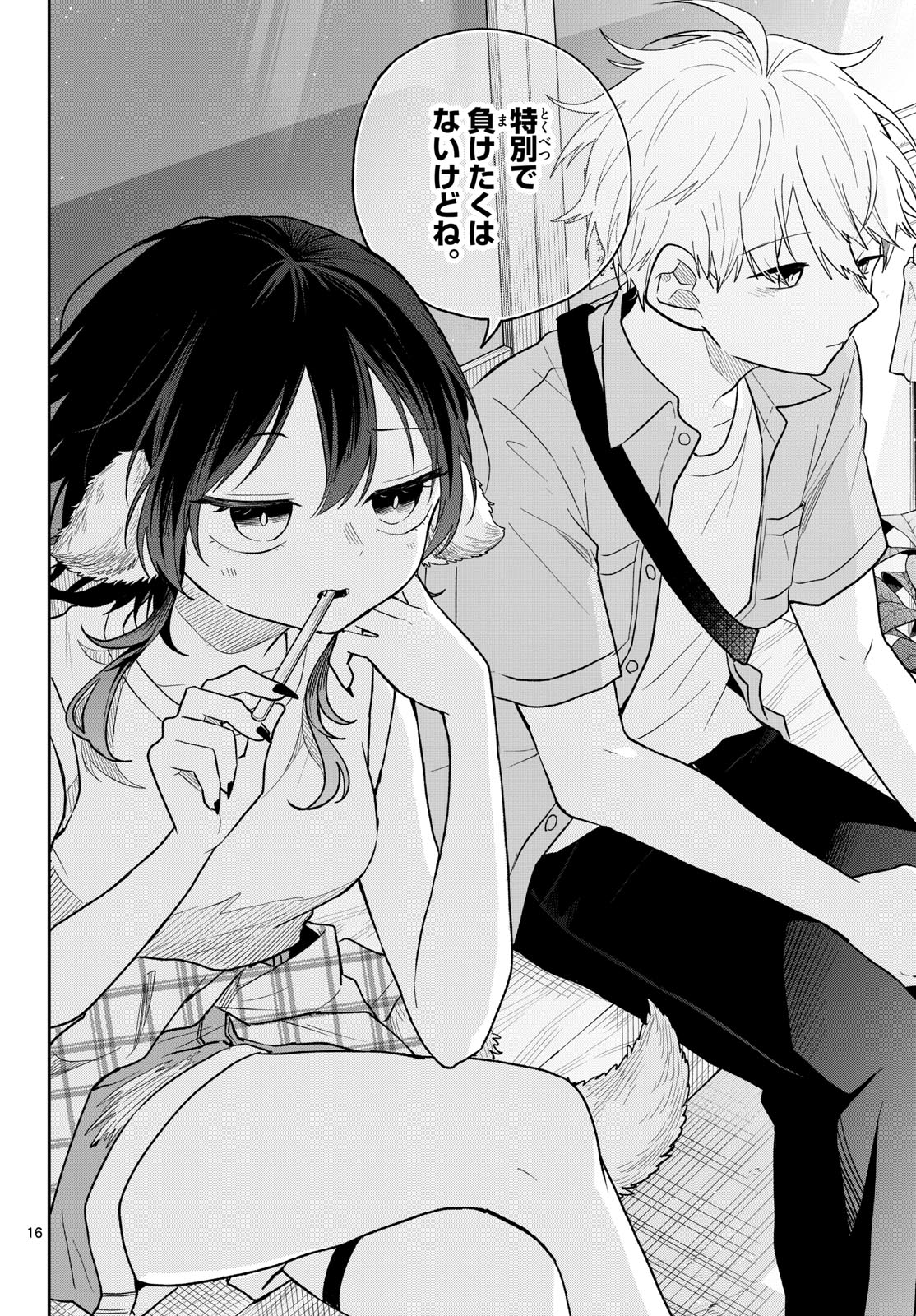 Ogami Tsumiki to Kinichijou. Chap 117 - Next Chap 118
