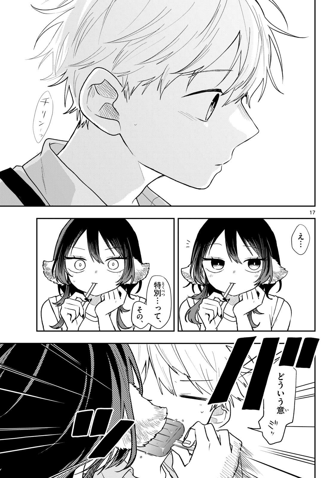 Ogami Tsumiki to Kinichijou. Chap 117 - Next Chap 118