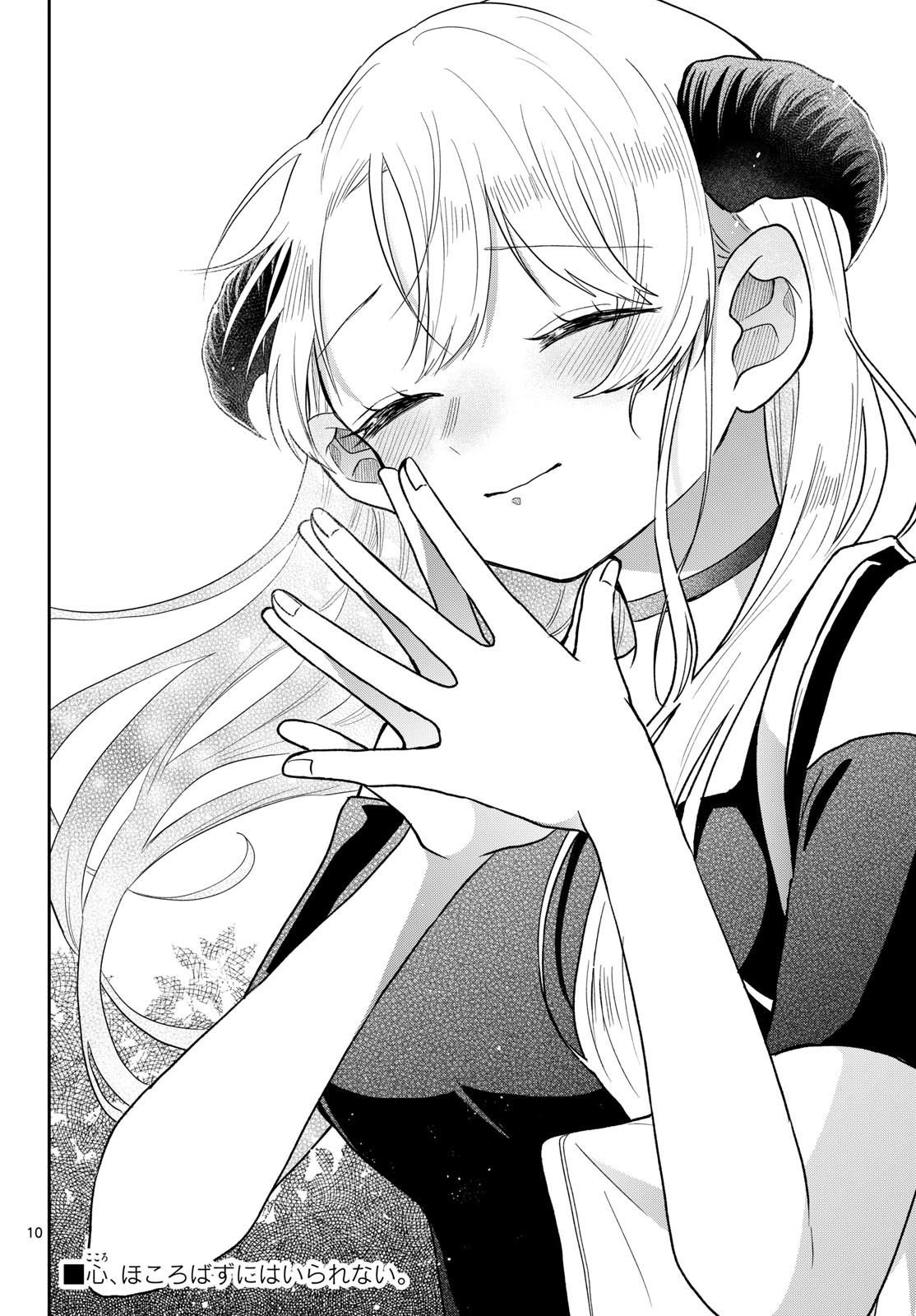 Ogami Tsumiki to Kinichijou. Chap 117 - Next Chap 118