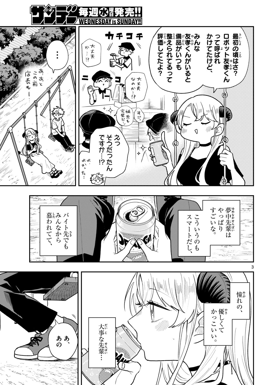 Ogami Tsumiki to Kinichijou. Chap 117 - Next Chap 118