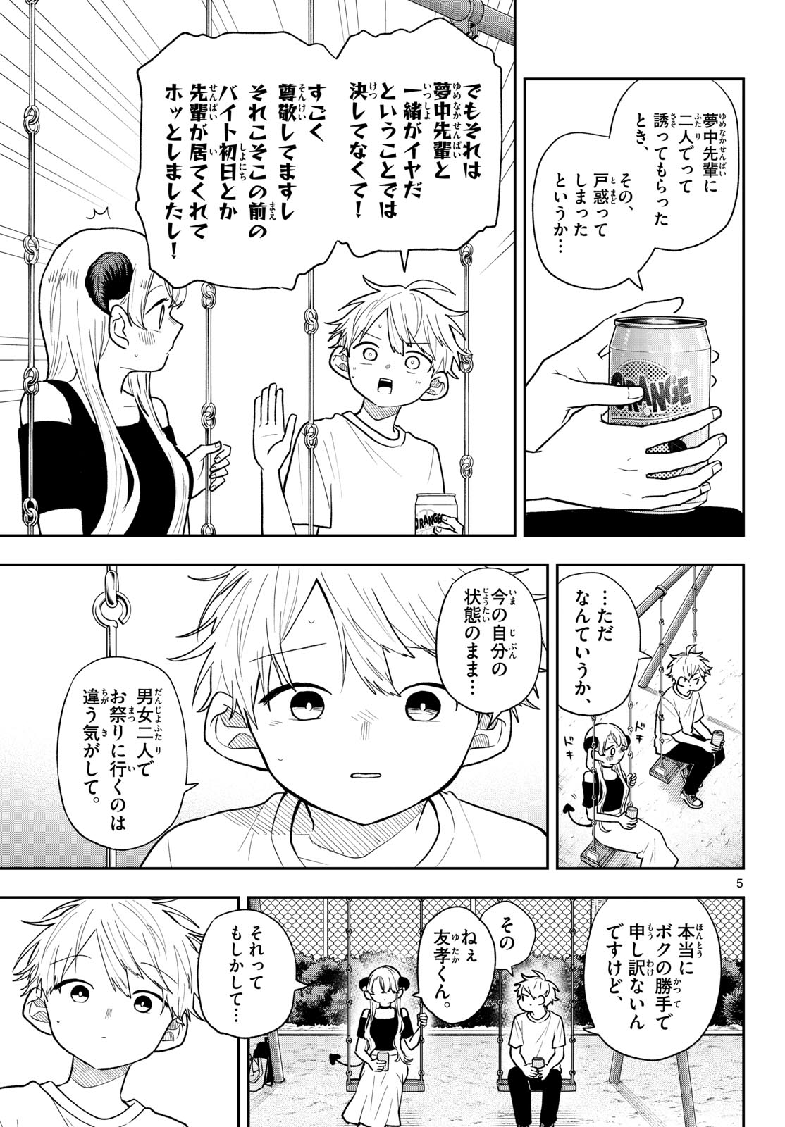 Ogami Tsumiki to Kinichijou. Chap 117 - Next Chap 118