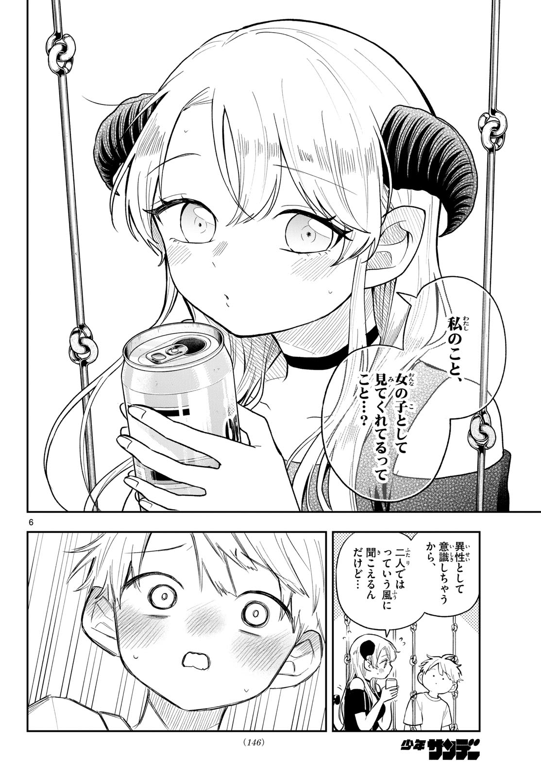 Ogami Tsumiki to Kinichijou. Chap 117 - Next Chap 118