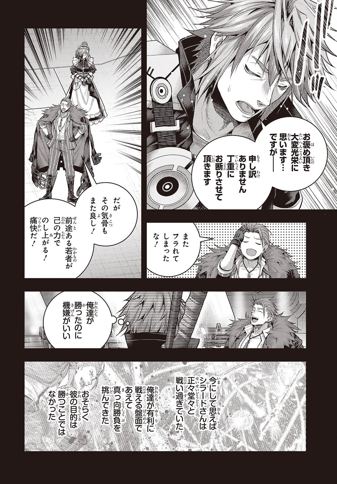 Tutorial ga Hajimaru Mae ni - Boss Chara-tachi wo Hametsu Sasenai Tame ni Ore ga Dekiru Ikutsu ka no Koto Chap 27 - Next Chap 28