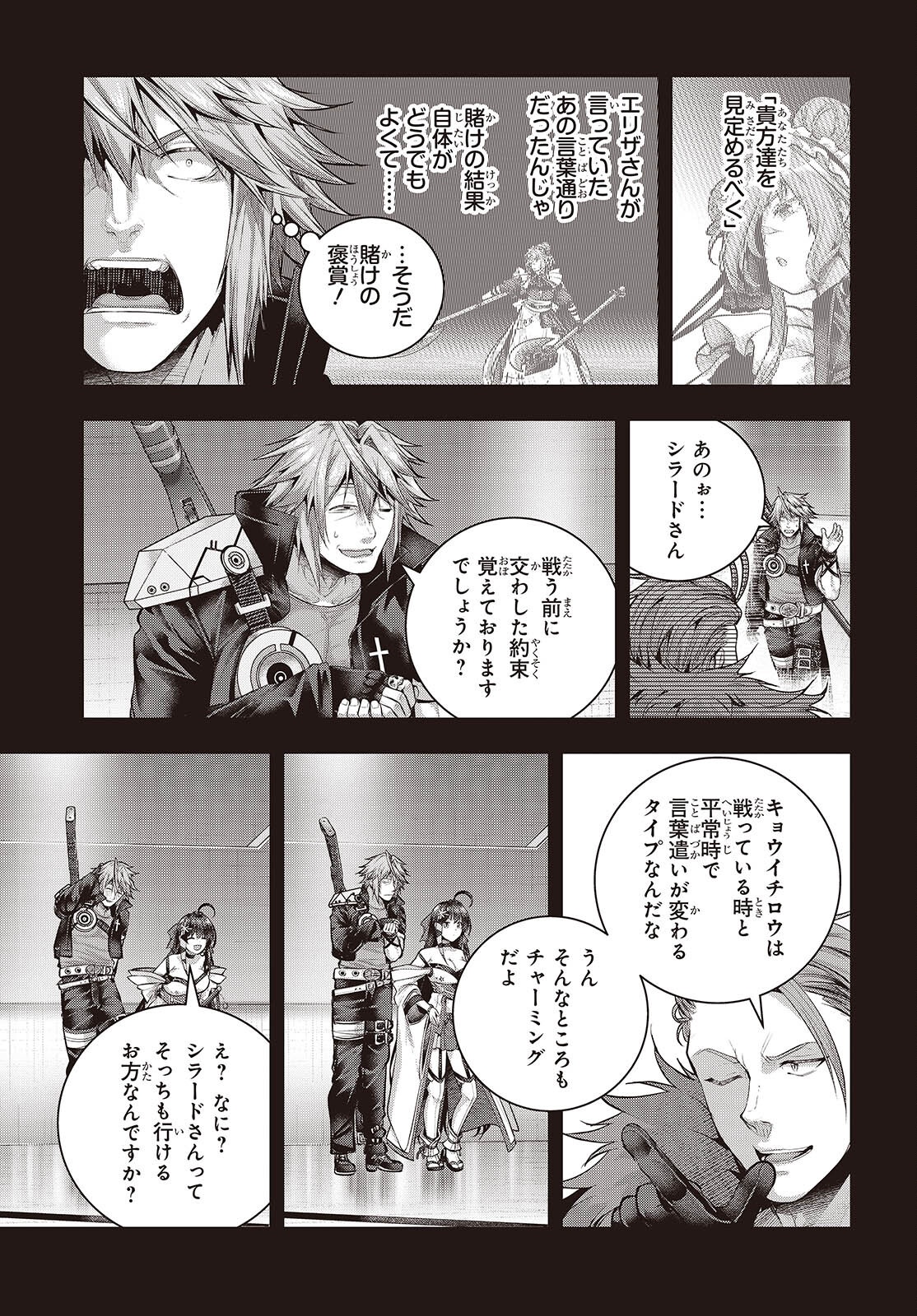 Tutorial ga Hajimaru Mae ni - Boss Chara-tachi wo Hametsu Sasenai Tame ni Ore ga Dekiru Ikutsu ka no Koto Chap 27 - Next Chap 28