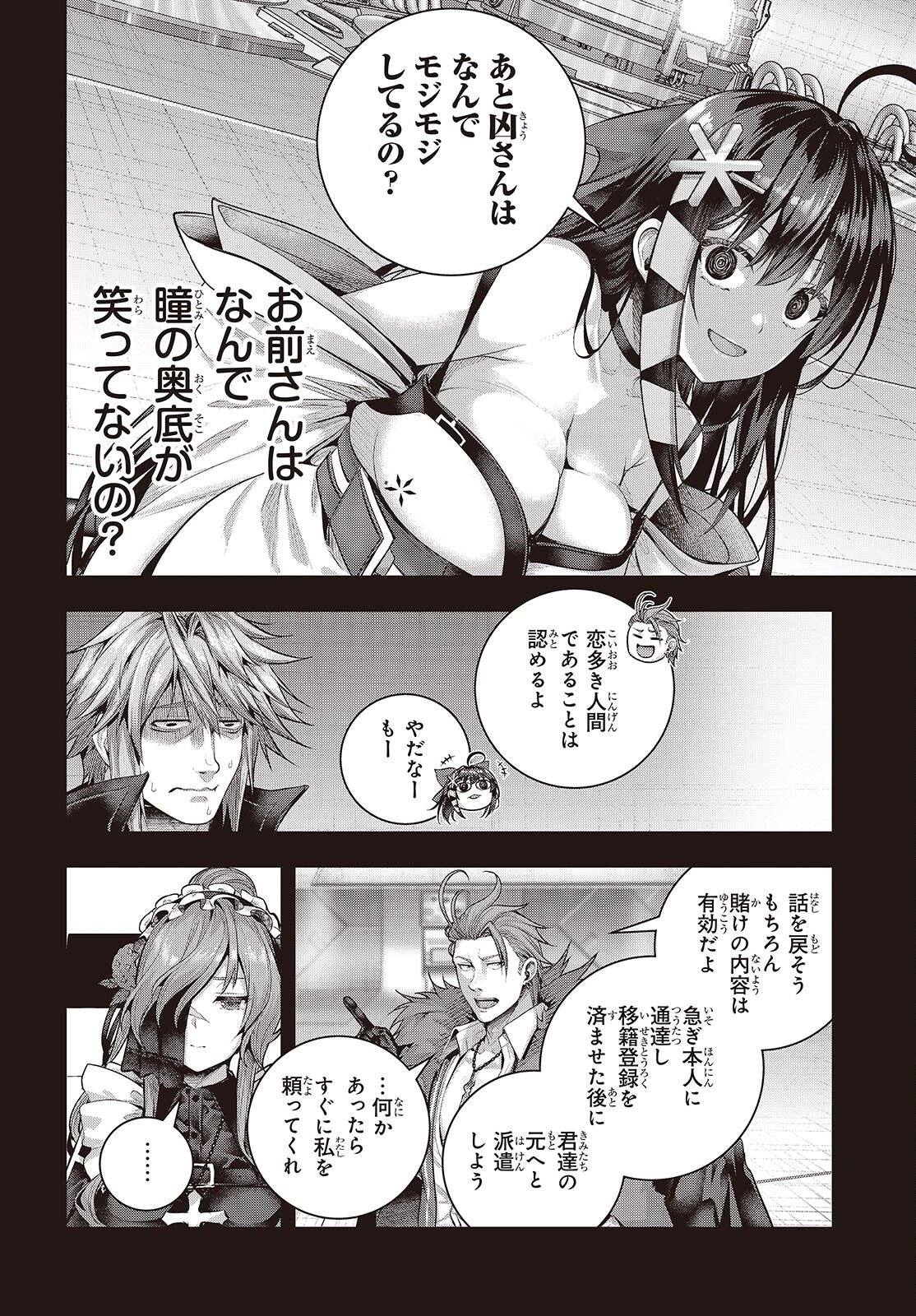 Tutorial ga Hajimaru Mae ni - Boss Chara-tachi wo Hametsu Sasenai Tame ni Ore ga Dekiru Ikutsu ka no Koto Chap 27 - Next Chap 28