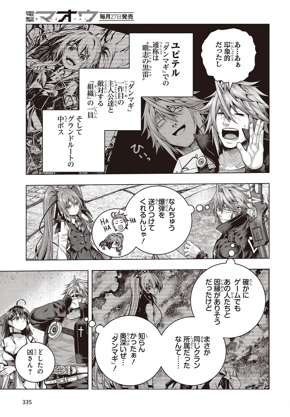 Tutorial ga Hajimaru Mae ni - Boss Chara-tachi wo Hametsu Sasenai Tame ni Ore ga Dekiru Ikutsu ka no Koto Chap 27 - Next Chap 28