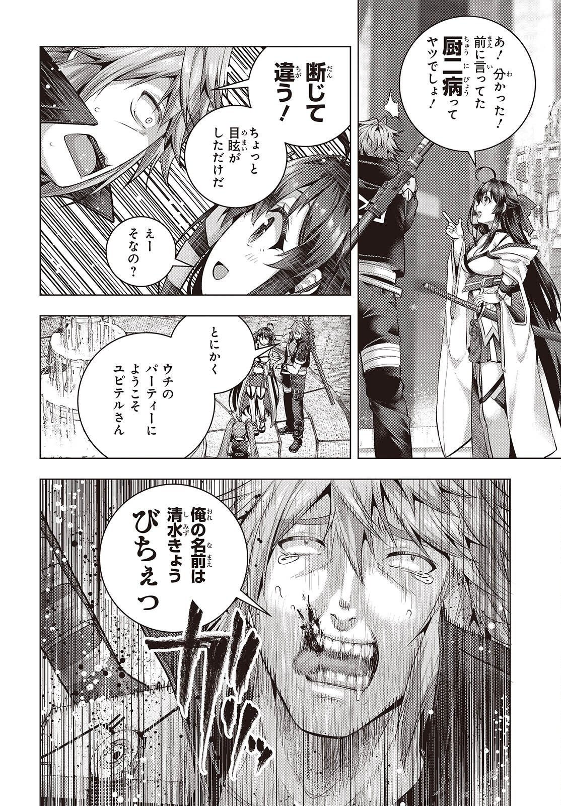 Tutorial ga Hajimaru Mae ni - Boss Chara-tachi wo Hametsu Sasenai Tame ni Ore ga Dekiru Ikutsu ka no Koto Chap 27 - Next Chap 28