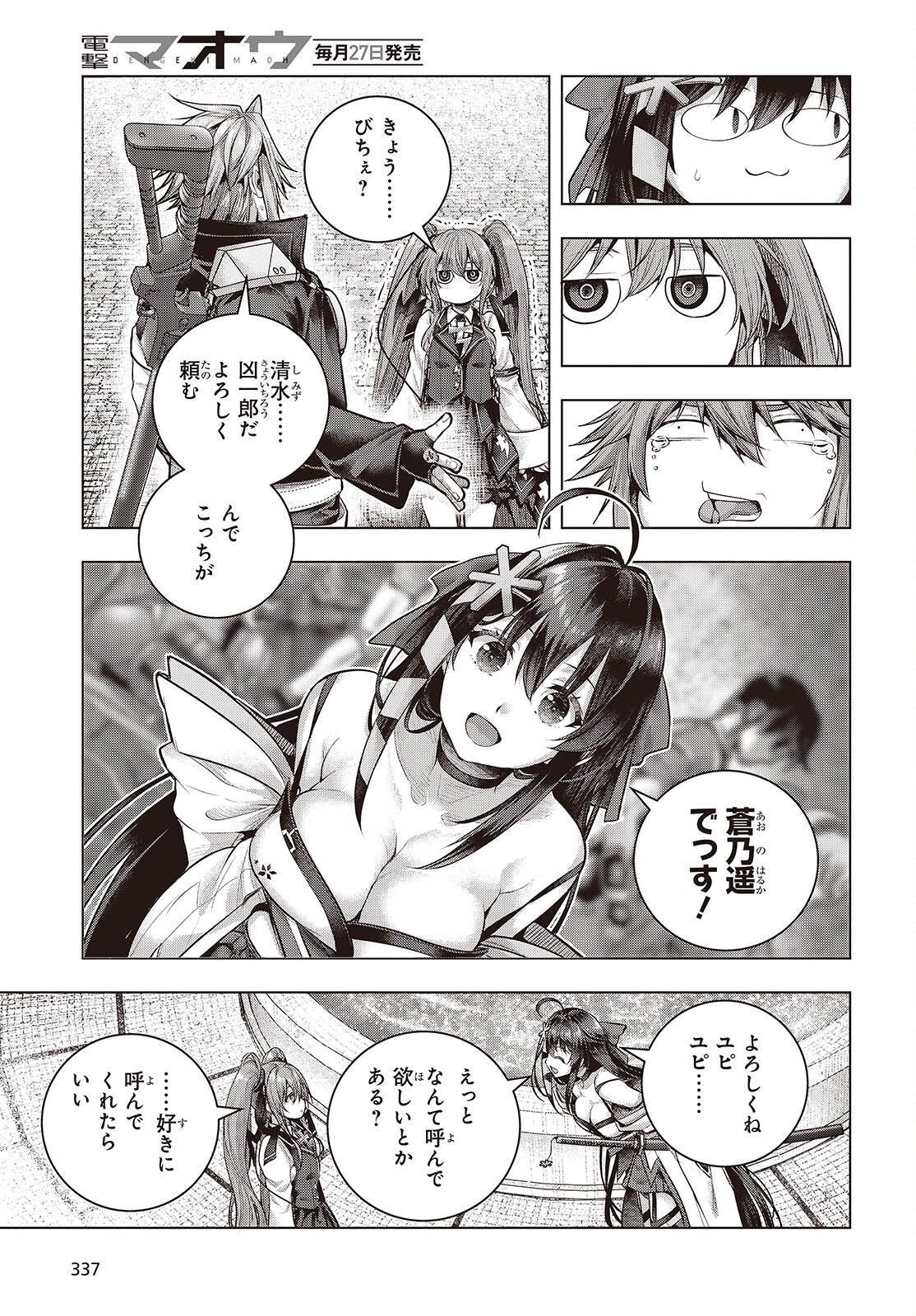 Tutorial ga Hajimaru Mae ni - Boss Chara-tachi wo Hametsu Sasenai Tame ni Ore ga Dekiru Ikutsu ka no Koto Chap 27 - Next Chap 28