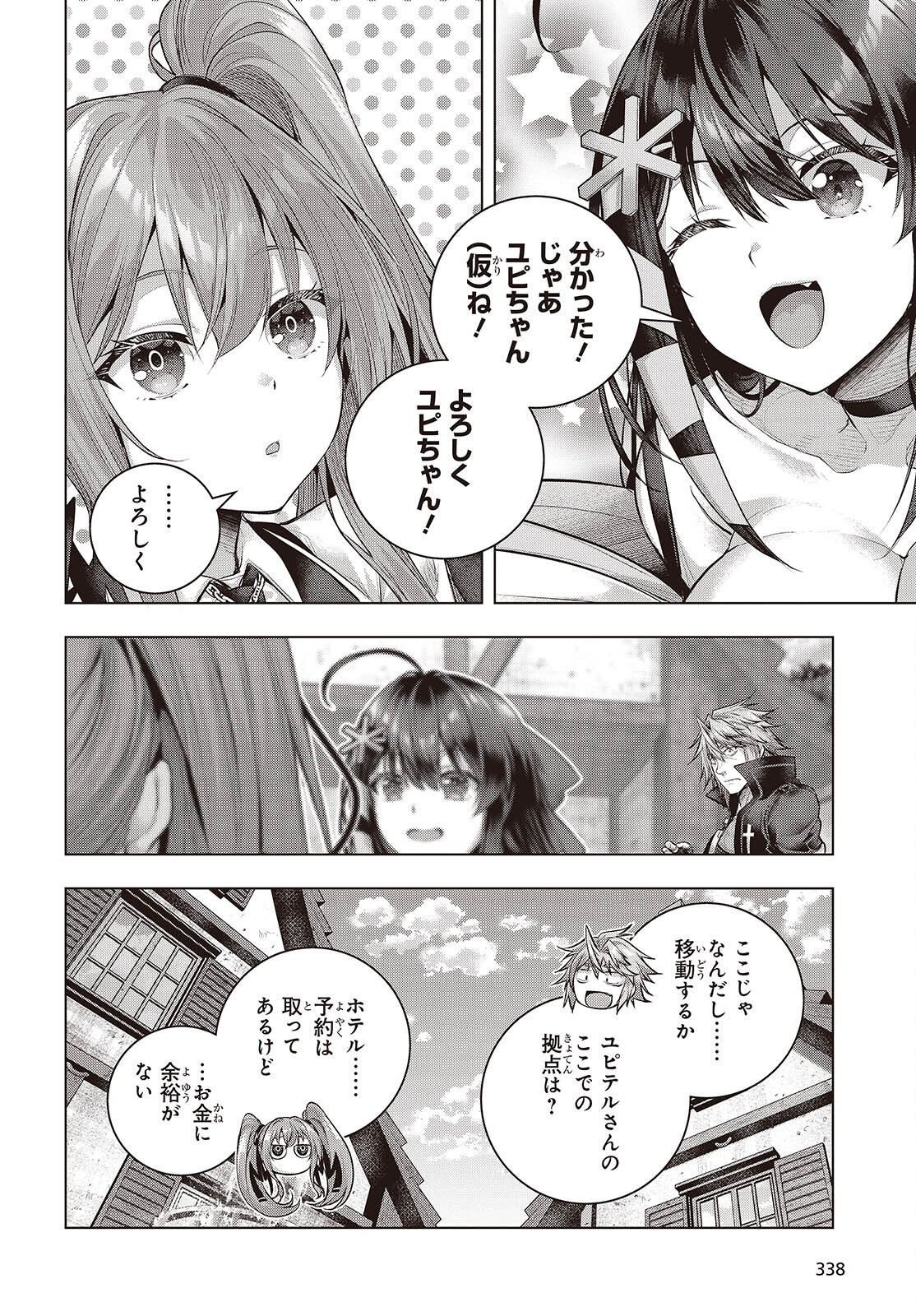 Tutorial ga Hajimaru Mae ni - Boss Chara-tachi wo Hametsu Sasenai Tame ni Ore ga Dekiru Ikutsu ka no Koto Chap 27 - Next Chap 28
