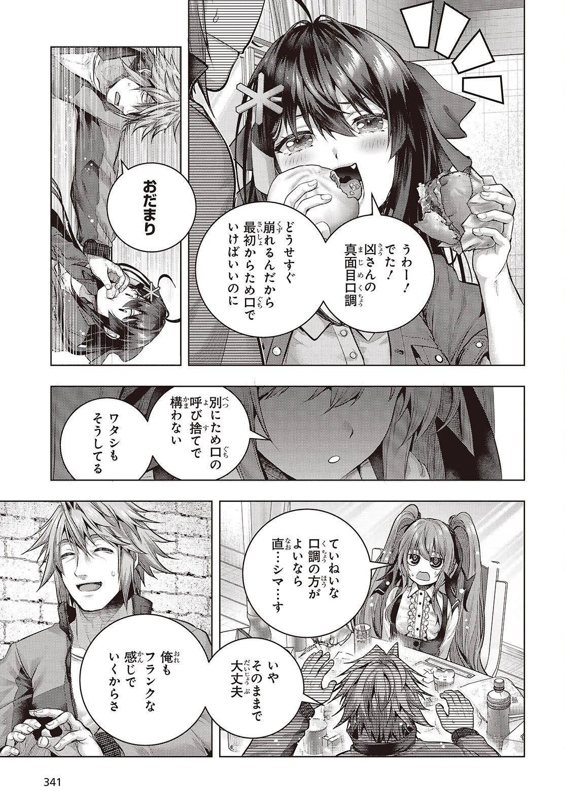 Tutorial ga Hajimaru Mae ni - Boss Chara-tachi wo Hametsu Sasenai Tame ni Ore ga Dekiru Ikutsu ka no Koto Chap 27 - Next Chap 28