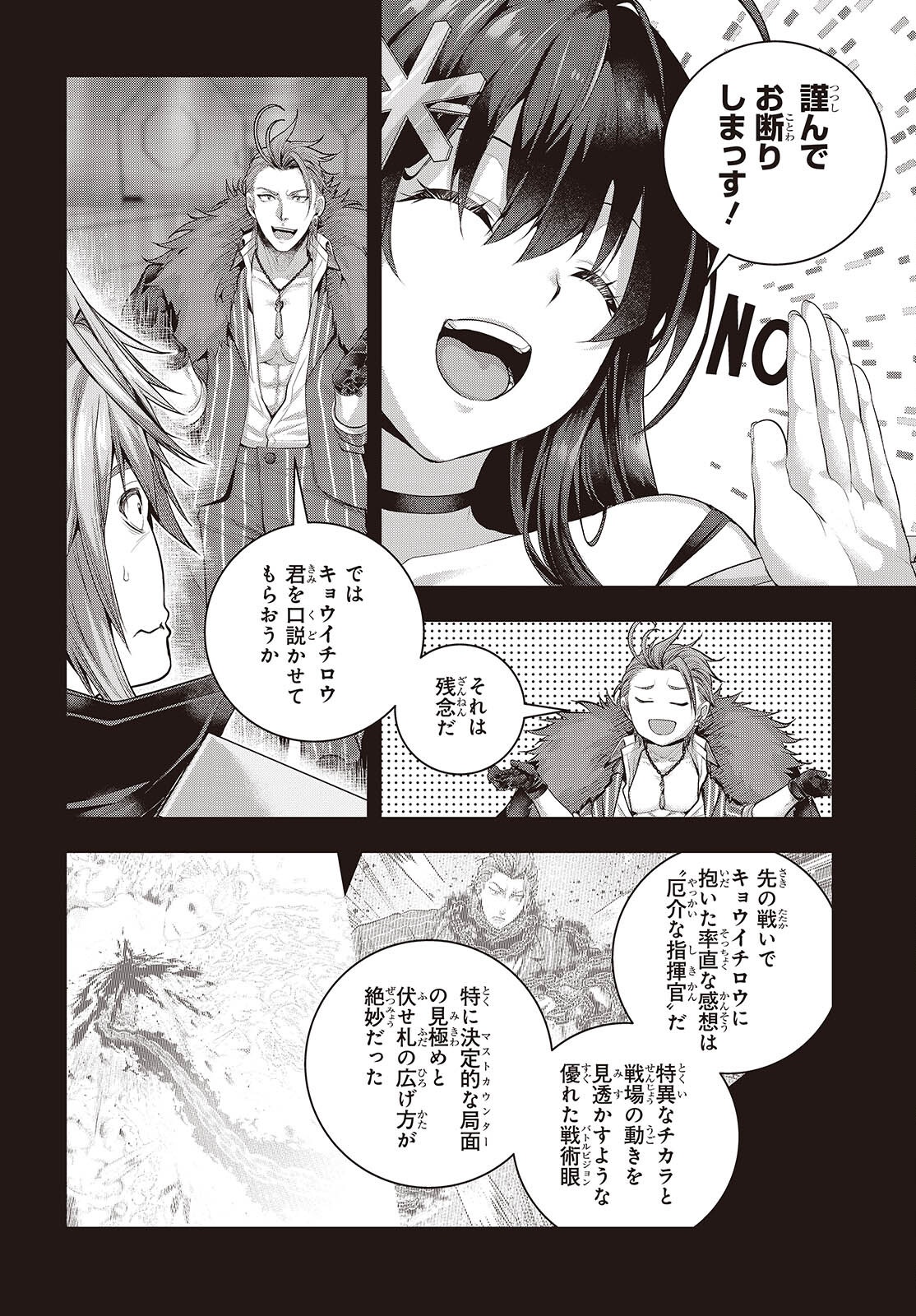 Tutorial ga Hajimaru Mae ni - Boss Chara-tachi wo Hametsu Sasenai Tame ni Ore ga Dekiru Ikutsu ka no Koto Chap 27 - Next Chap 28