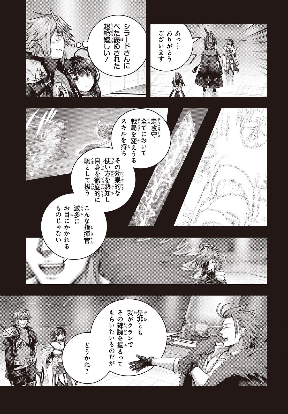 Tutorial ga Hajimaru Mae ni - Boss Chara-tachi wo Hametsu Sasenai Tame ni Ore ga Dekiru Ikutsu ka no Koto Chap 27 - Next Chap 28