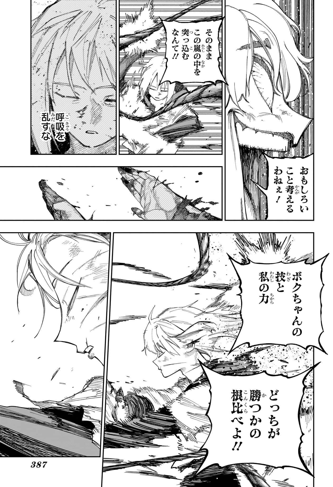 Under Doctor Chap 36 - Next Chap 37