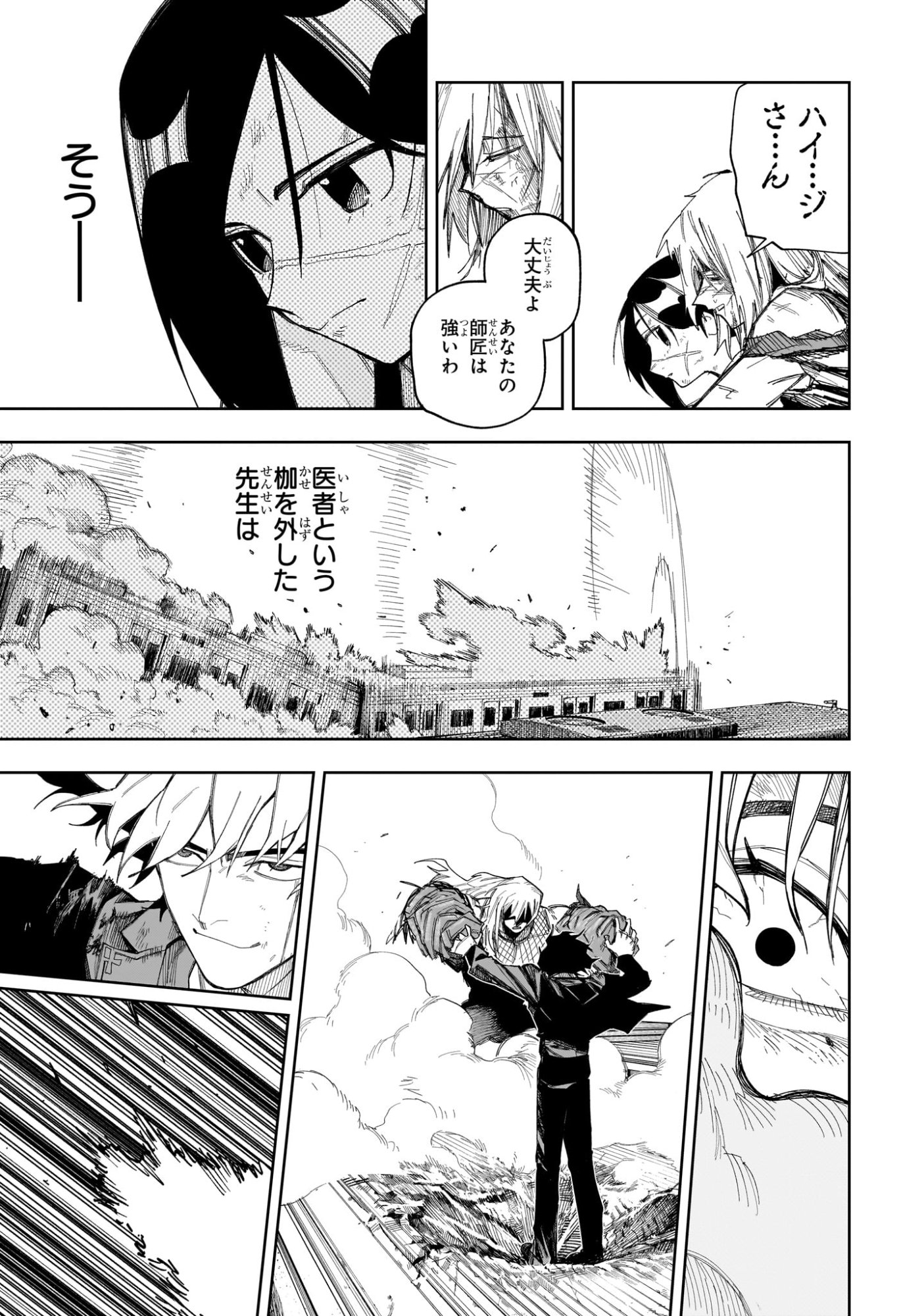 Under Doctor Chap 37 - Next Chap 38