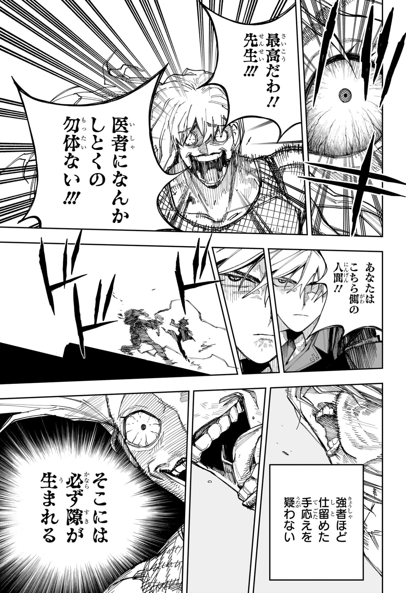 Under Doctor Chap 37 - Next Chap 38