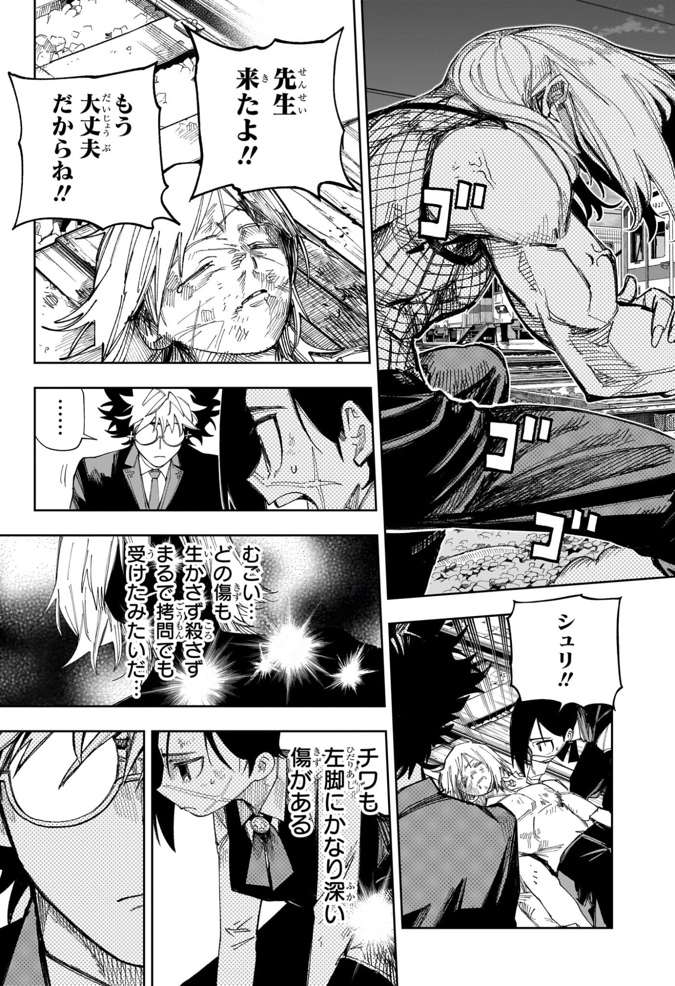 Under Doctor Chap 37 - Next Chap 38