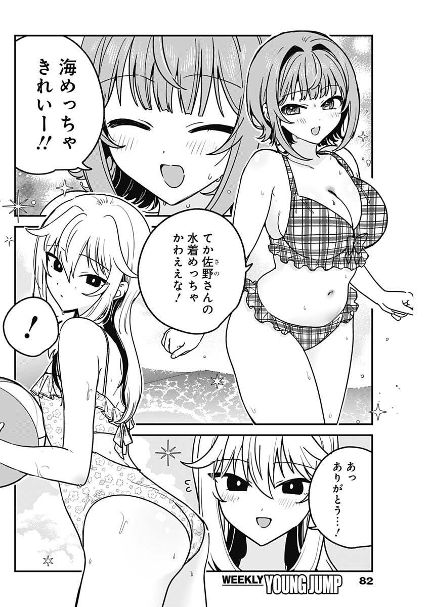 私のこと好きじゃなかったのかよ Chap 35 - Next Chap 36