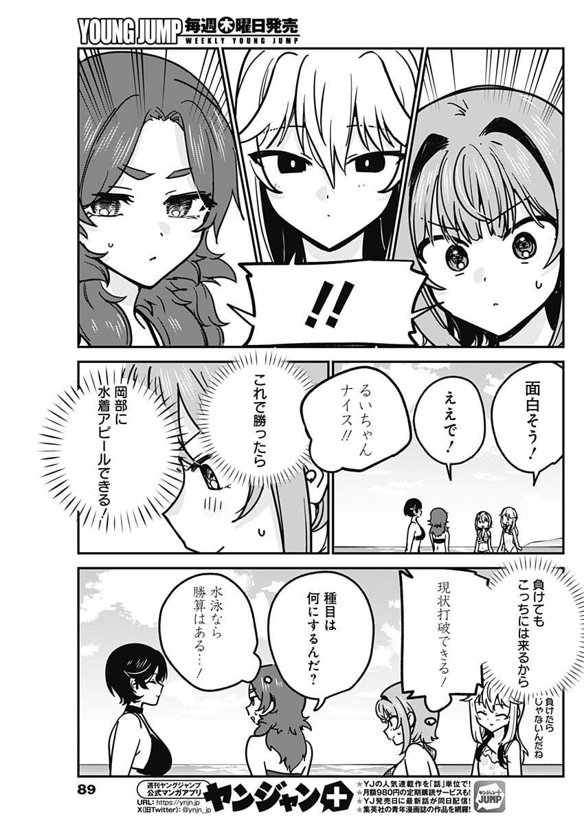 私のこと好きじゃなかったのかよ Chap 35 - Next Chap 36