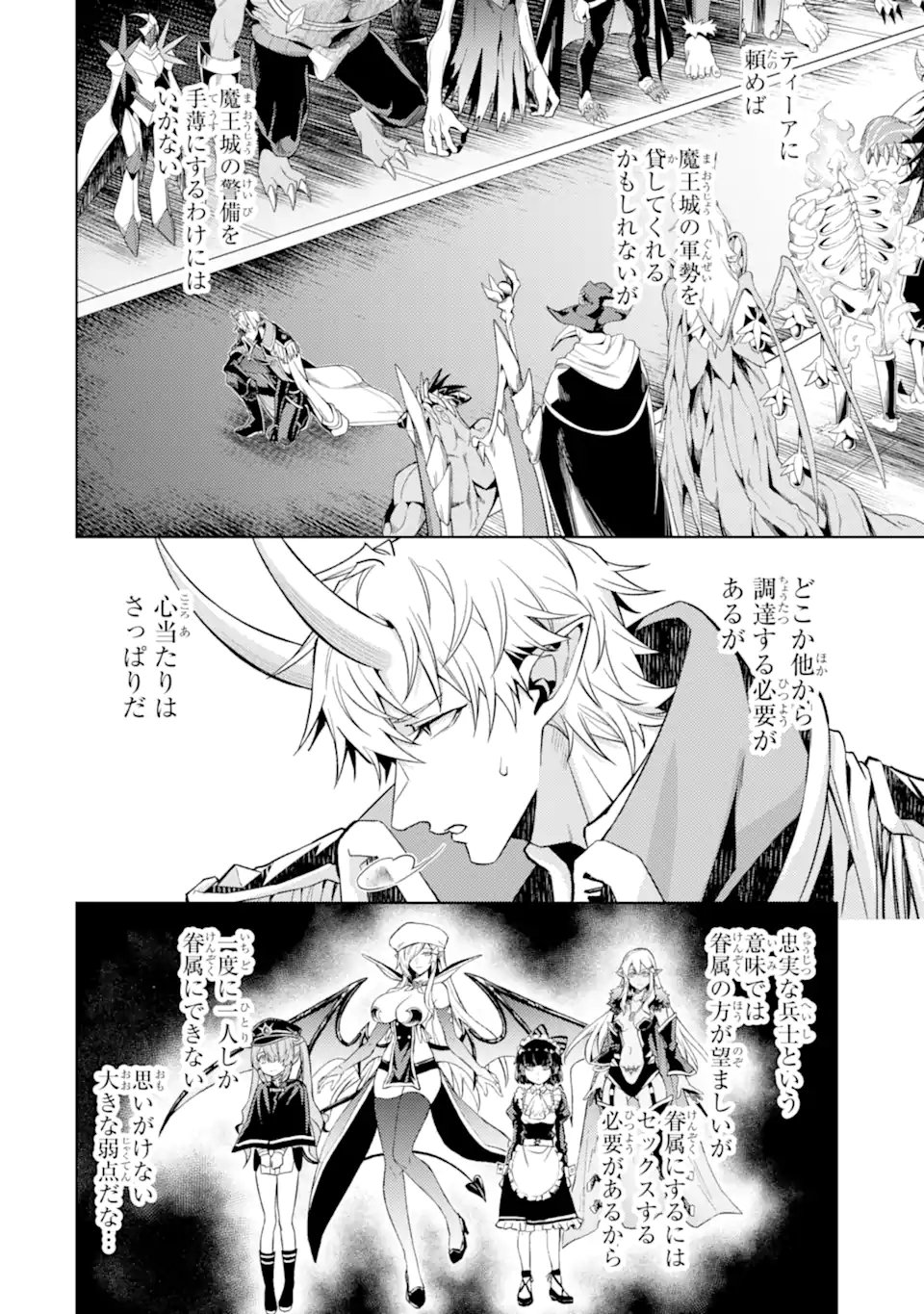 Tensei Shitara Joban de Shinu Naka Boss Datta - Heroine Kenzokuka de Ikinokoru Chap 38.4 - Next Chap 39.4