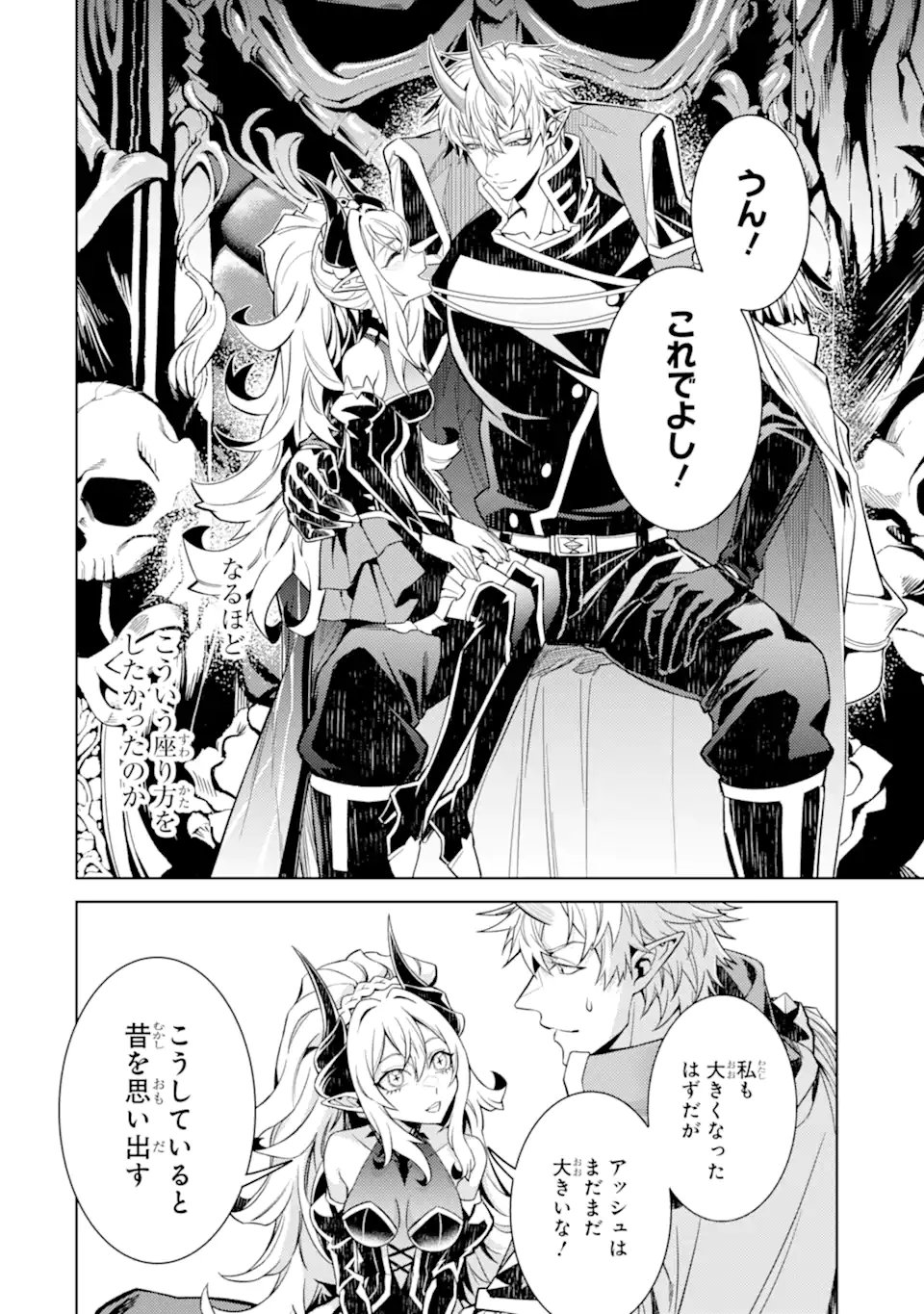 Tensei Shitara Joban de Shinu Naka Boss Datta - Heroine Kenzokuka de Ikinokoru Chap 38.4 - Next Chap 39.4