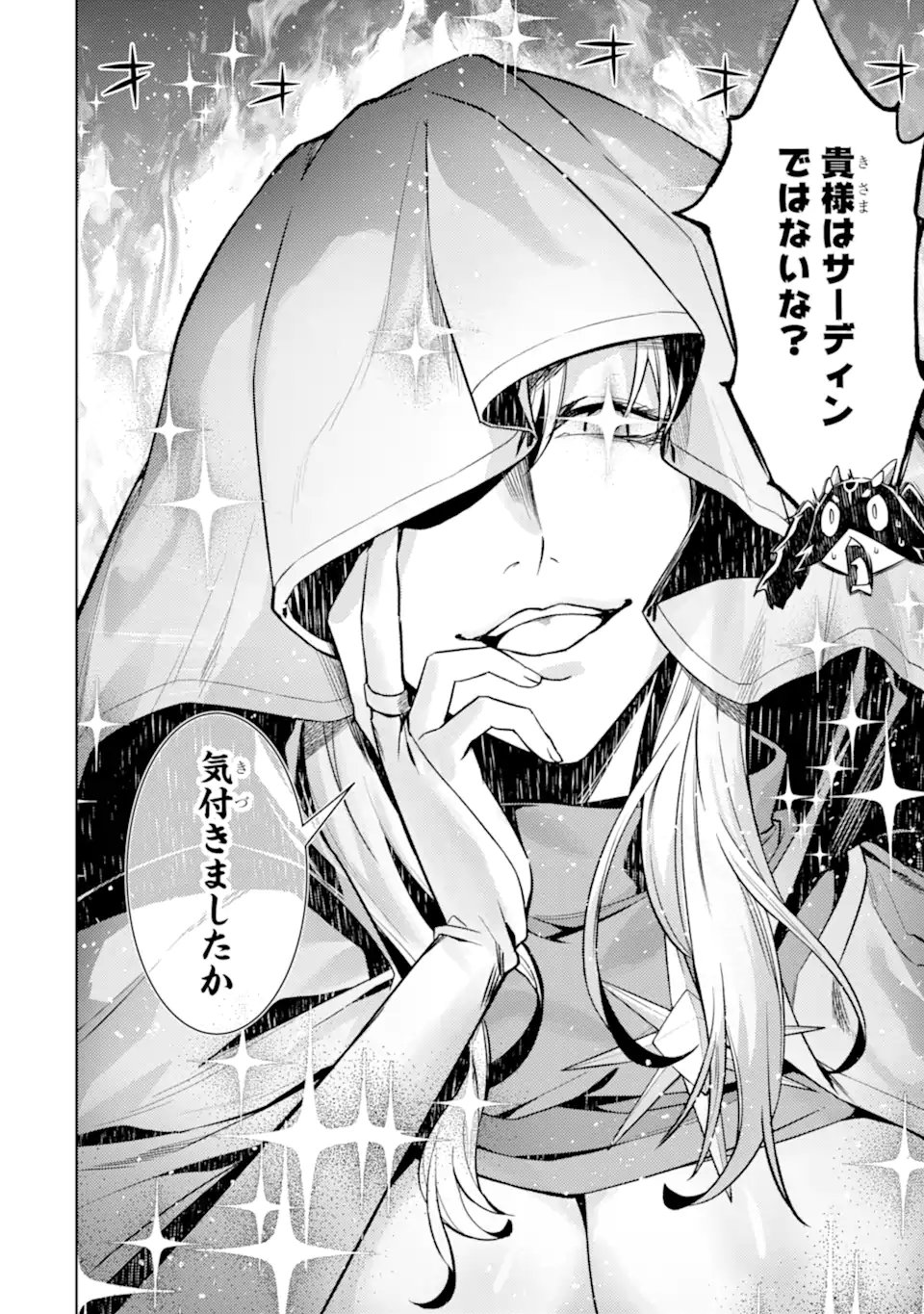 Tensei Shitara Joban de Shinu Naka Boss Datta - Heroine Kenzokuka de Ikinokoru Chap 38.3 - Next Chap 39.3