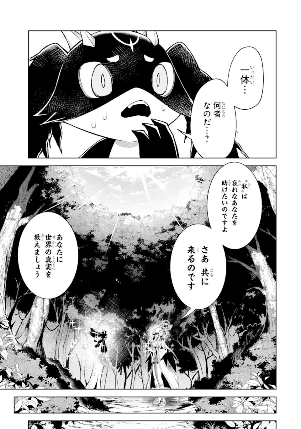 Tensei Shitara Joban de Shinu Naka Boss Datta - Heroine Kenzokuka de Ikinokoru Chap 38.3 - Next Chap 39.3