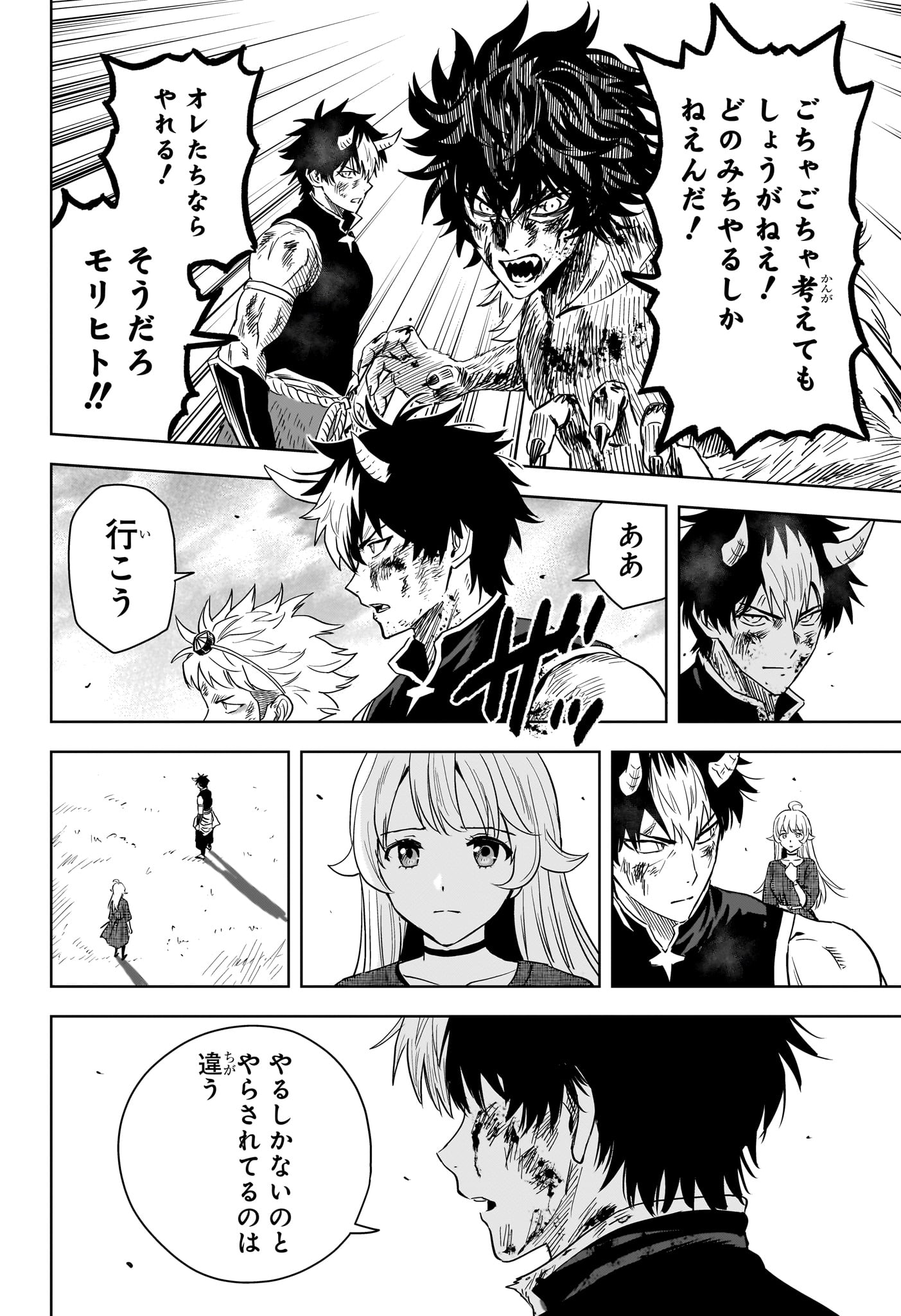 ウィッチウォッチ Chap 267 - Next Chap 268