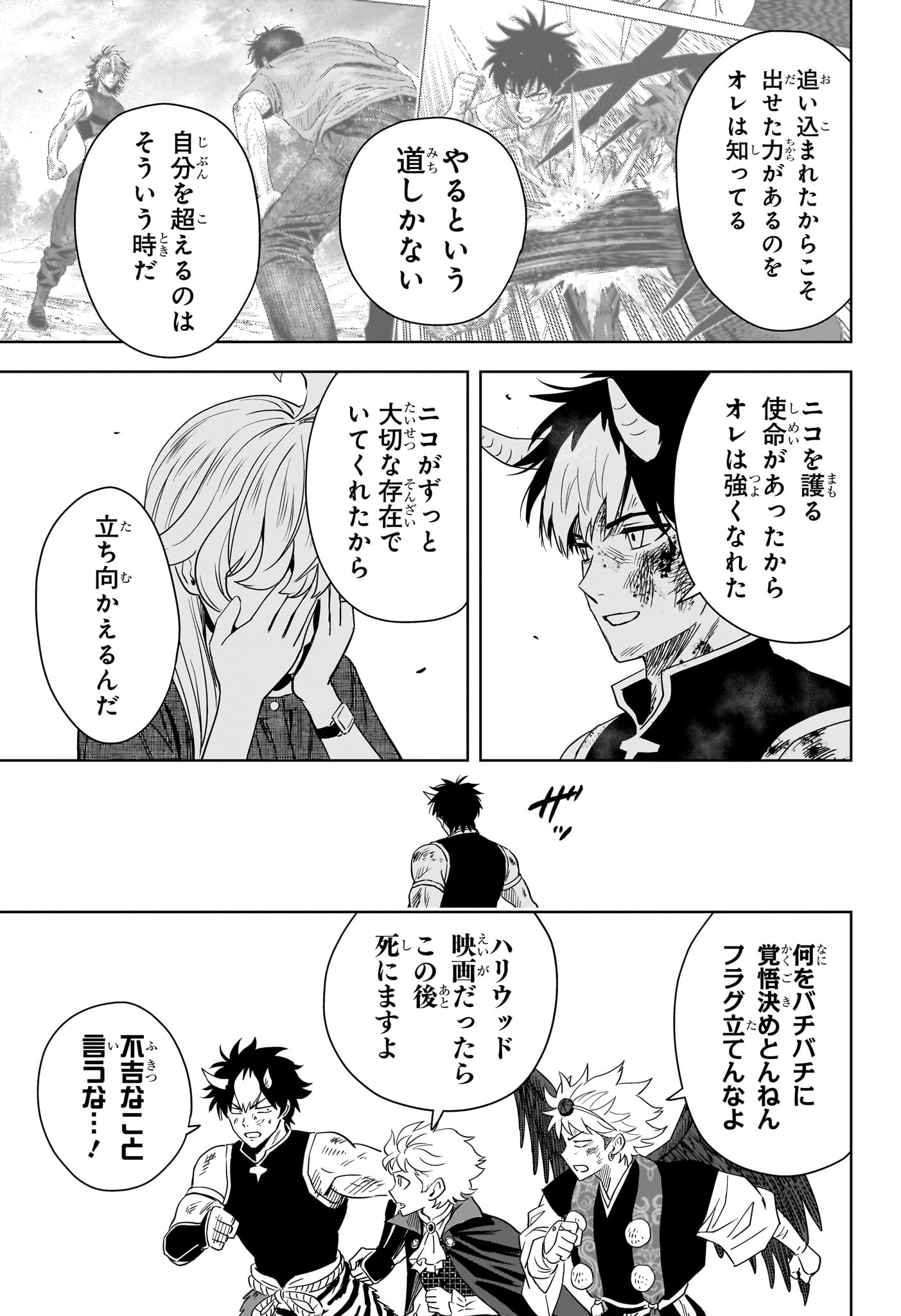 ウィッチウォッチ Chap 267 - Next Chap 268