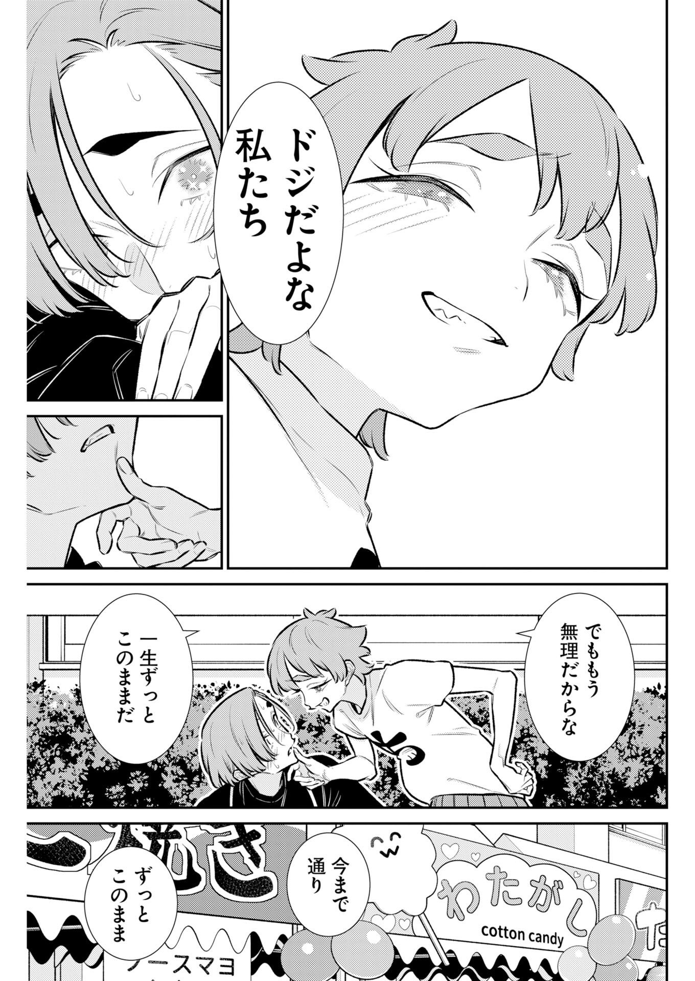 Yancha Gal no Anjou-santachi Chap 234 - Next Chap 235