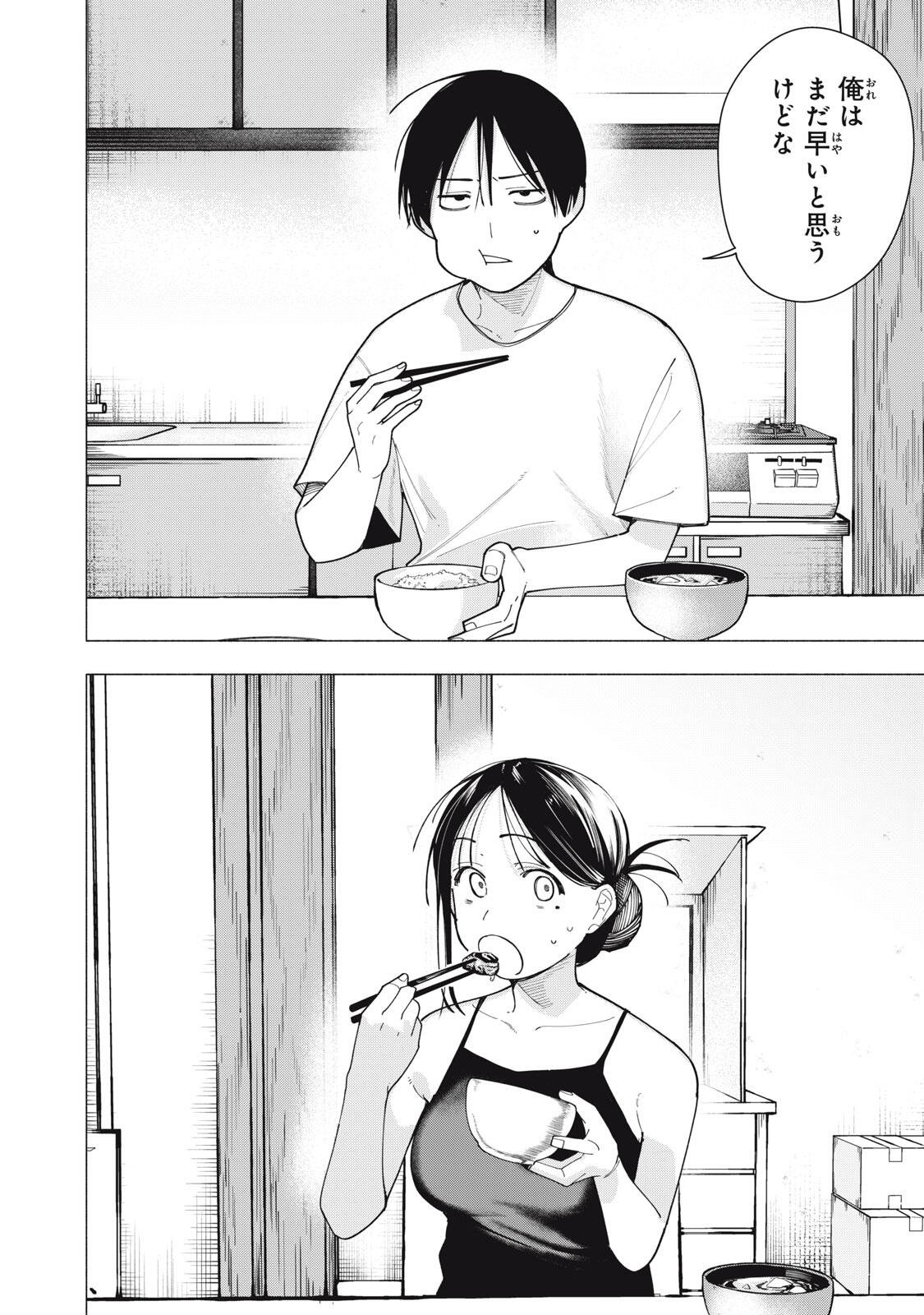 Yane no Shita no Artemis Chap 63 - Next Chap 64