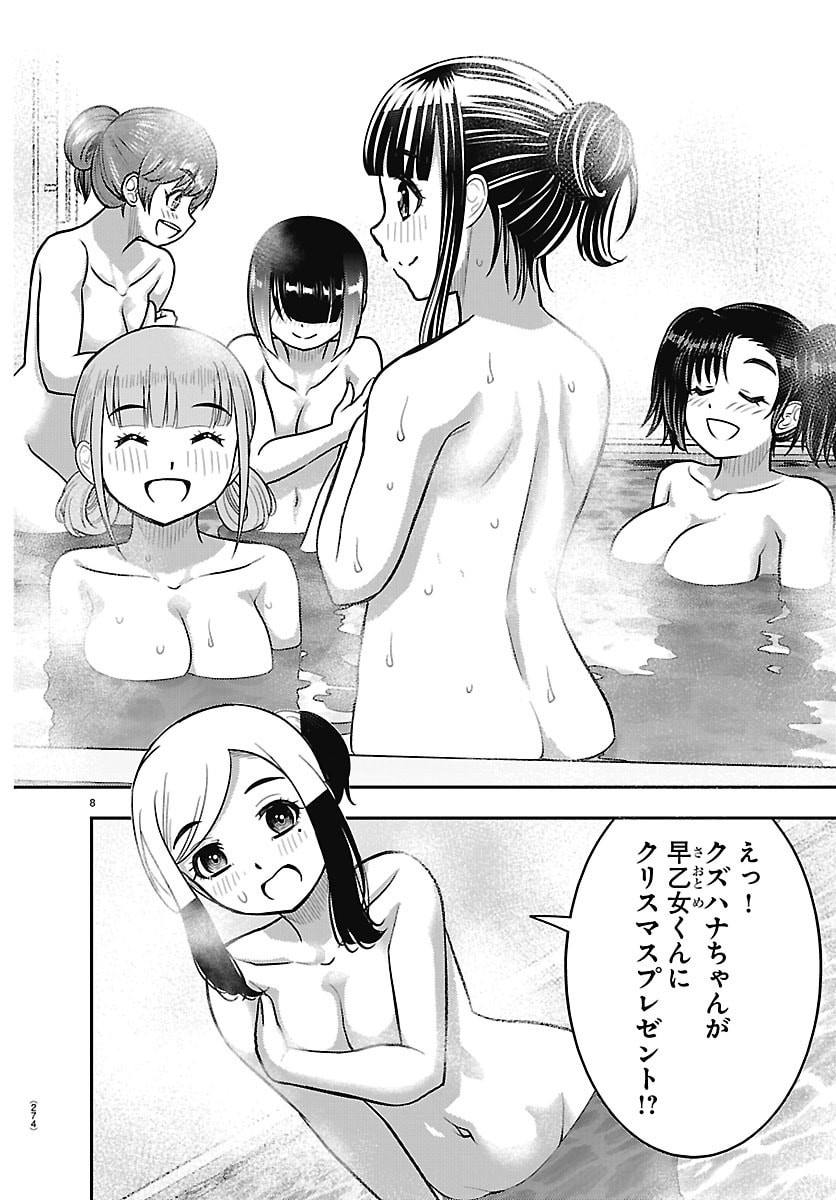 ヤンキーJKクズハナちゃん Chap 302 - Next Chap 303