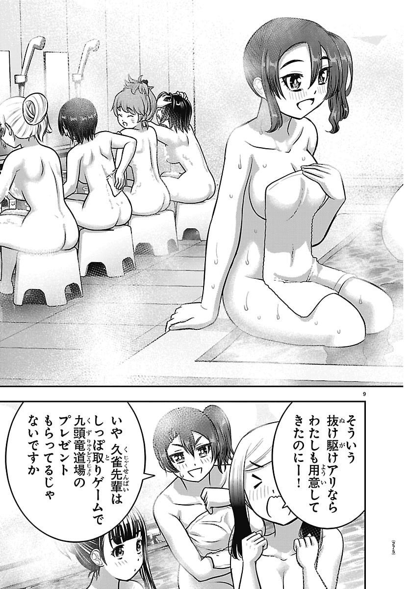 ヤンキーJKクズハナちゃん Chap 302 - Next Chap 303