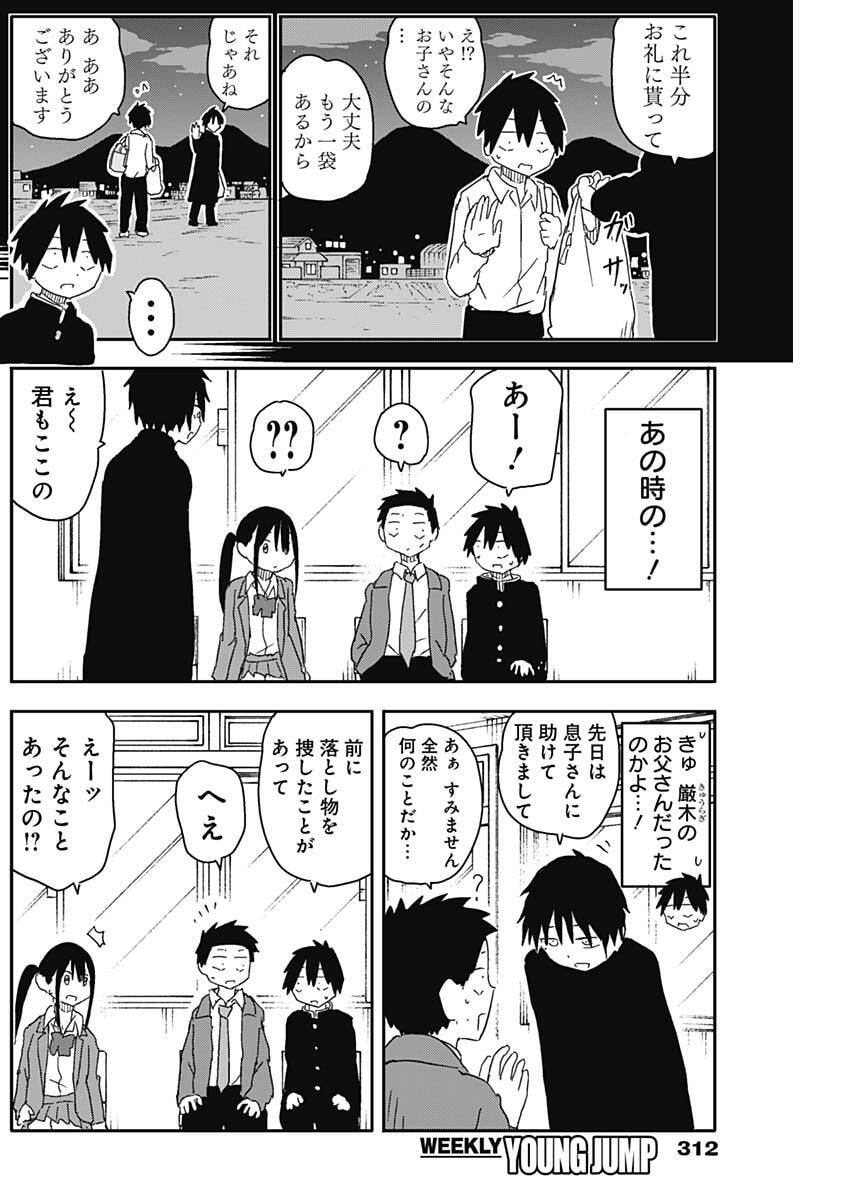 やめろ好きになってしまう Chap 71 - Next Chap 72