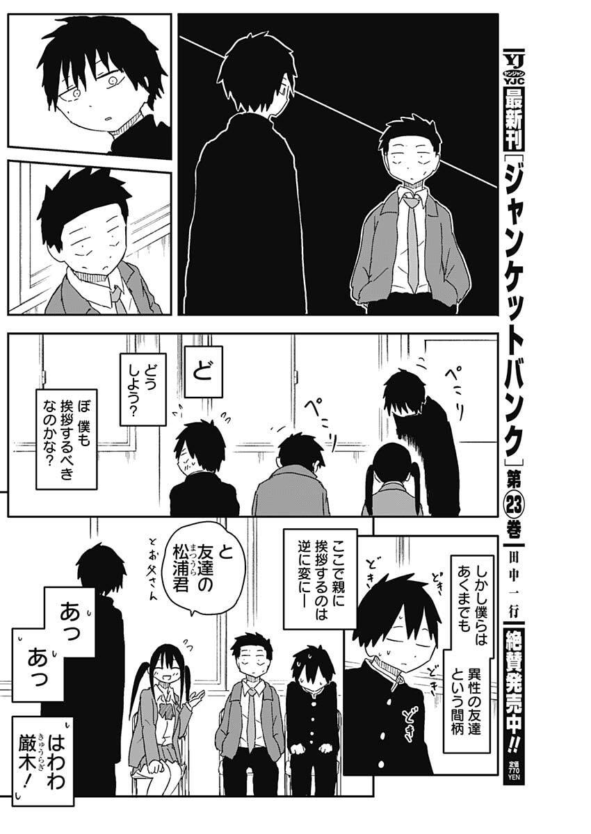 やめろ好きになってしまう Chap 71 - Next Chap 72
