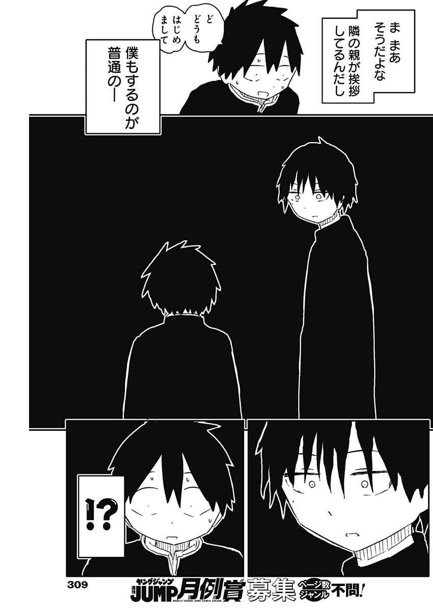 やめろ好きになってしまう Chap 71 - Next Chap 72