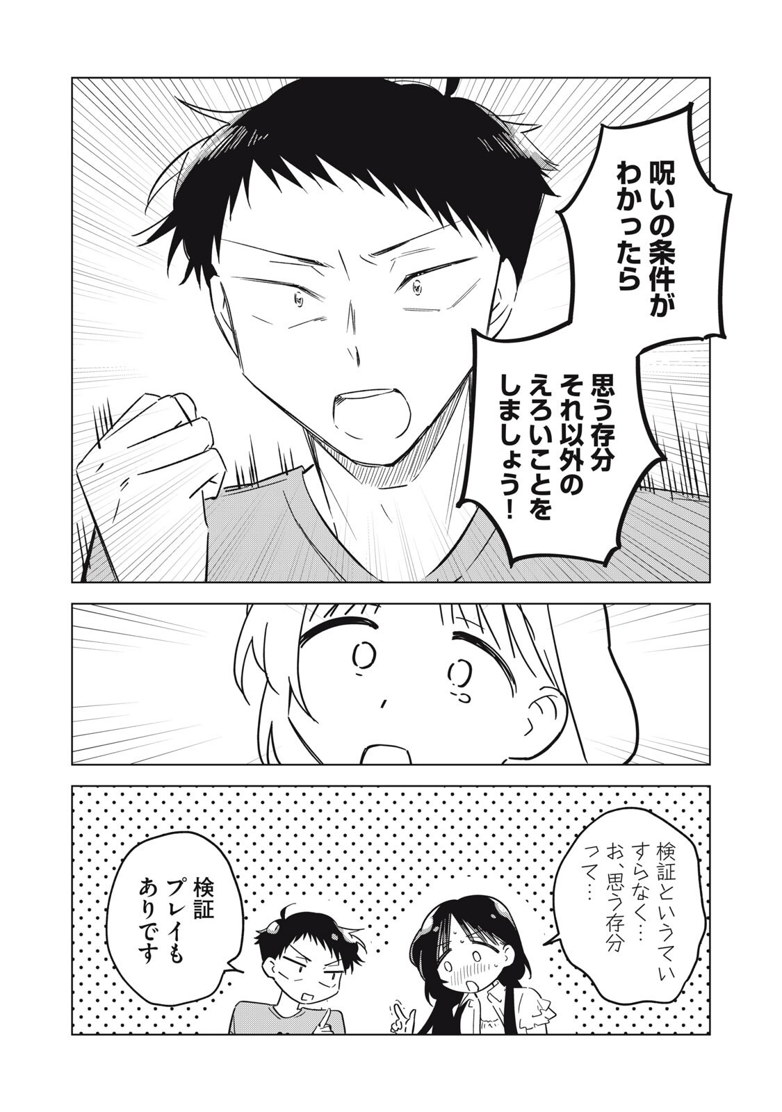 やちるさんはほめるとのびる Chap 19.1 - Next Chap 20.1