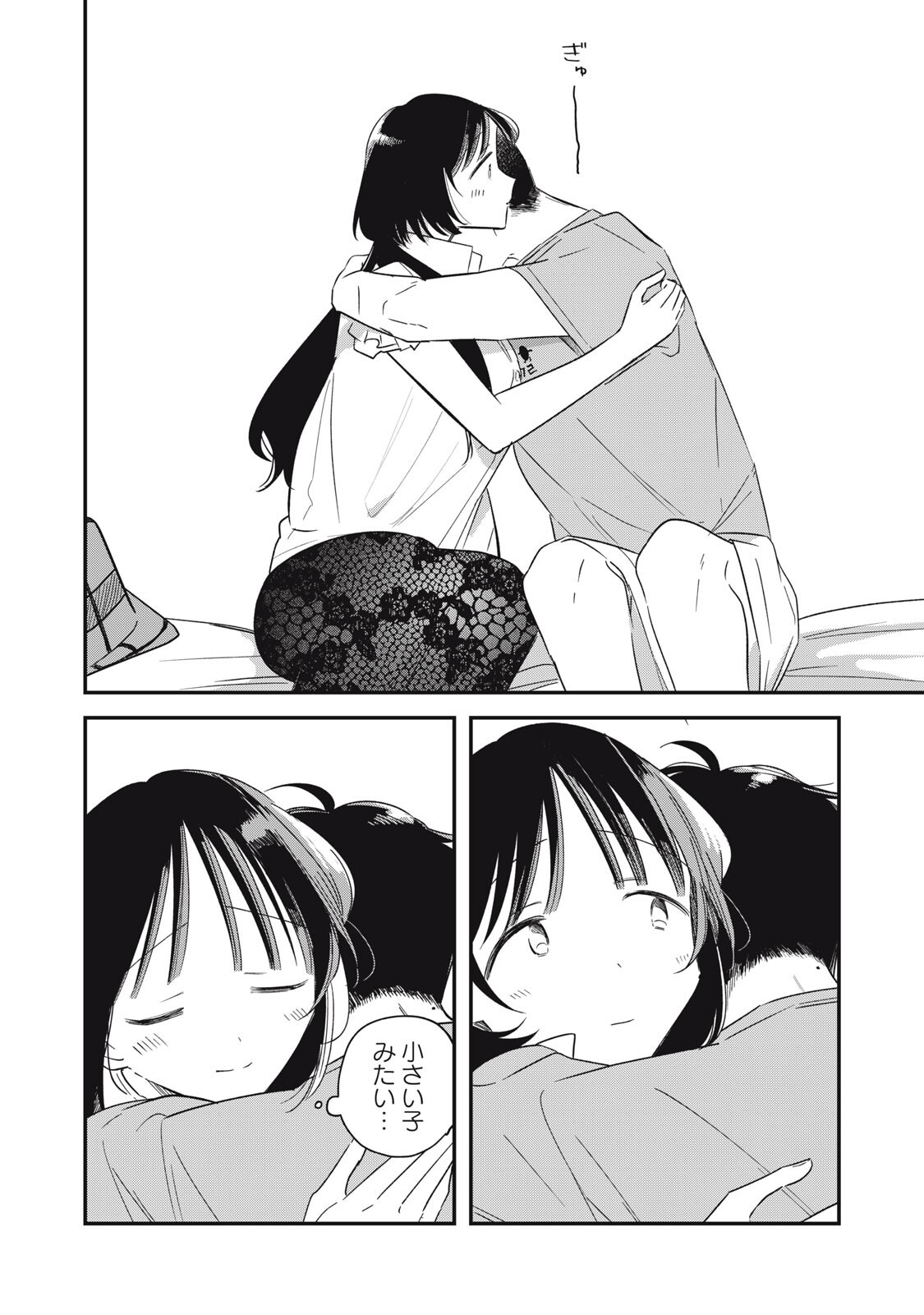 やちるさんはほめるとのびる Chap 19.2 - Next Chap 20.2